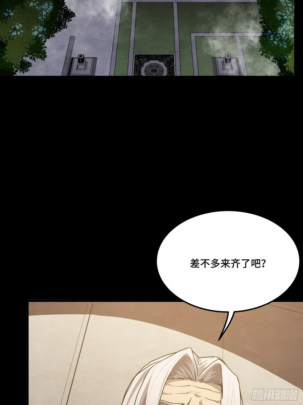 星甲魂将传漫画下拉式免费六漫画漫画,097 招待孔家贵宾（上）2图