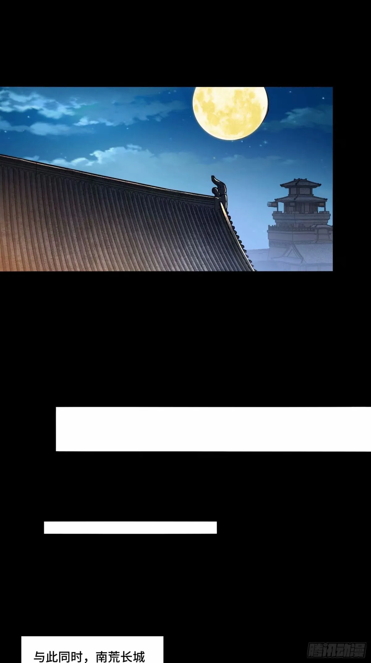 星甲魂将传免费观看漫画,108 大局为先1图