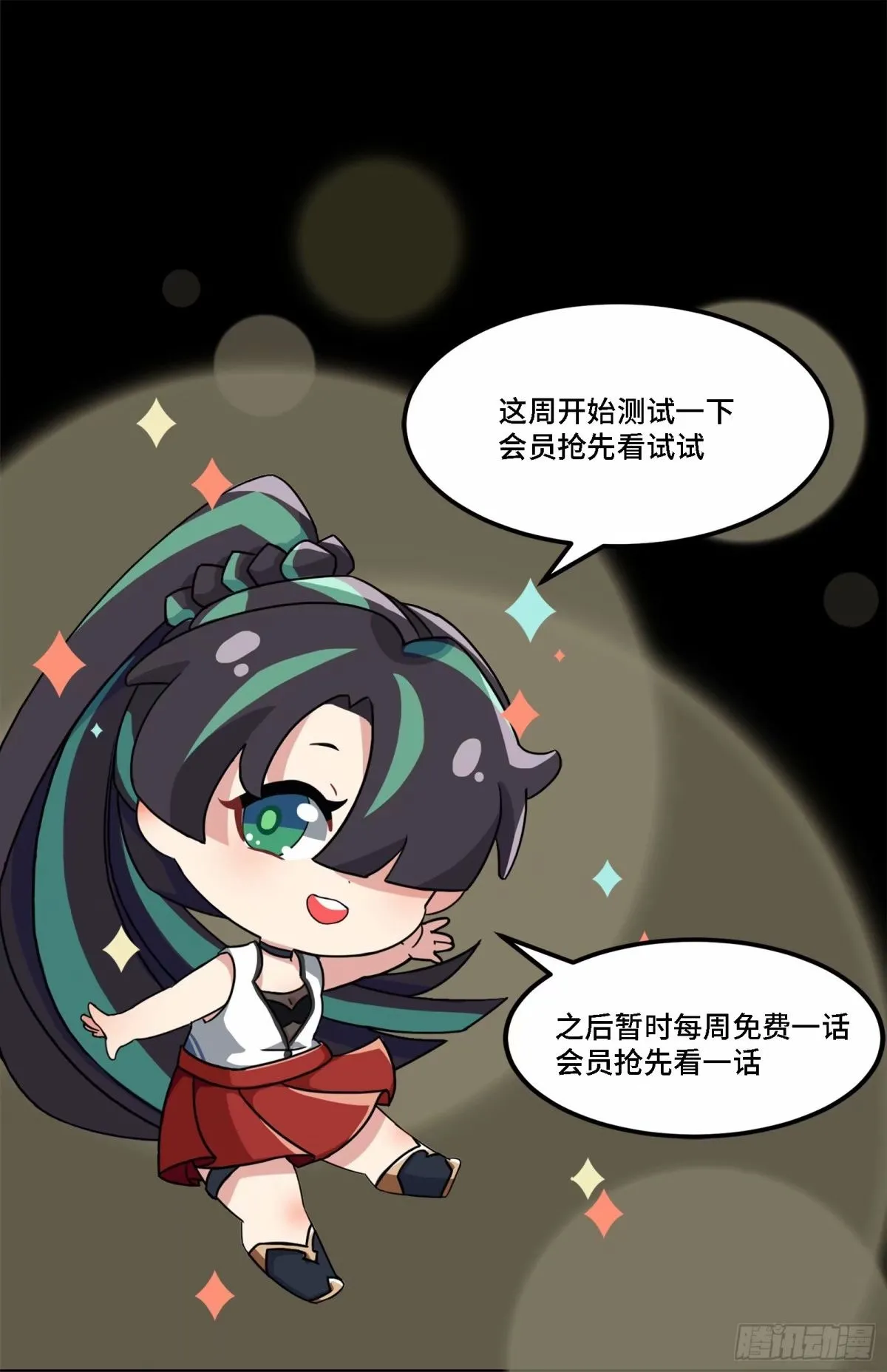 星甲魂将传350集大结局漫画,108 大局为先2图