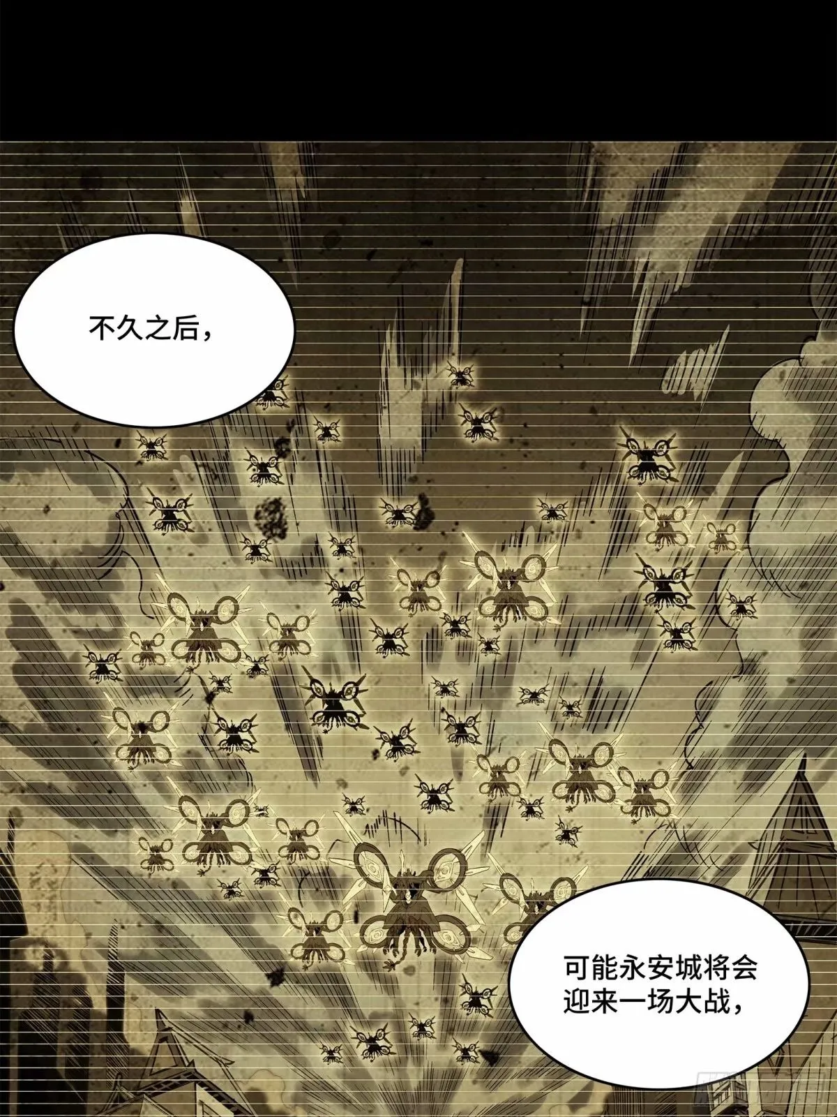 星甲魂将传免费观看漫画,108 大局为先2图