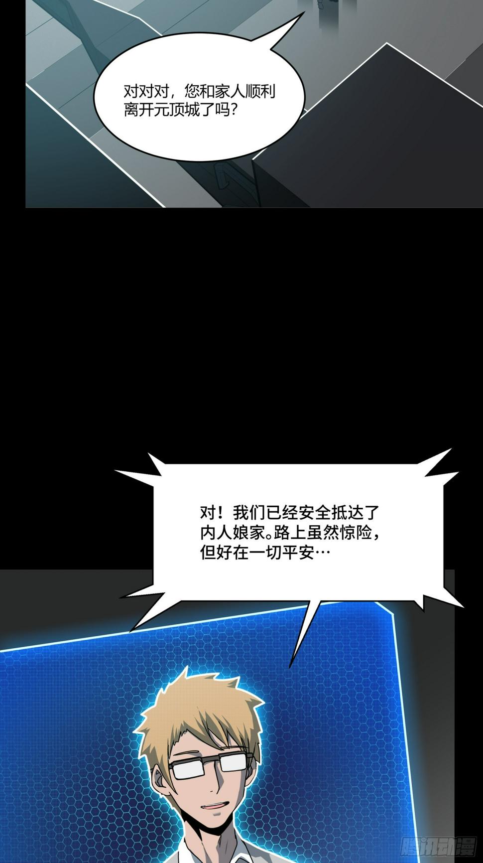 星甲魂将传游戏漫画,094 威远式的最终进化形态1图