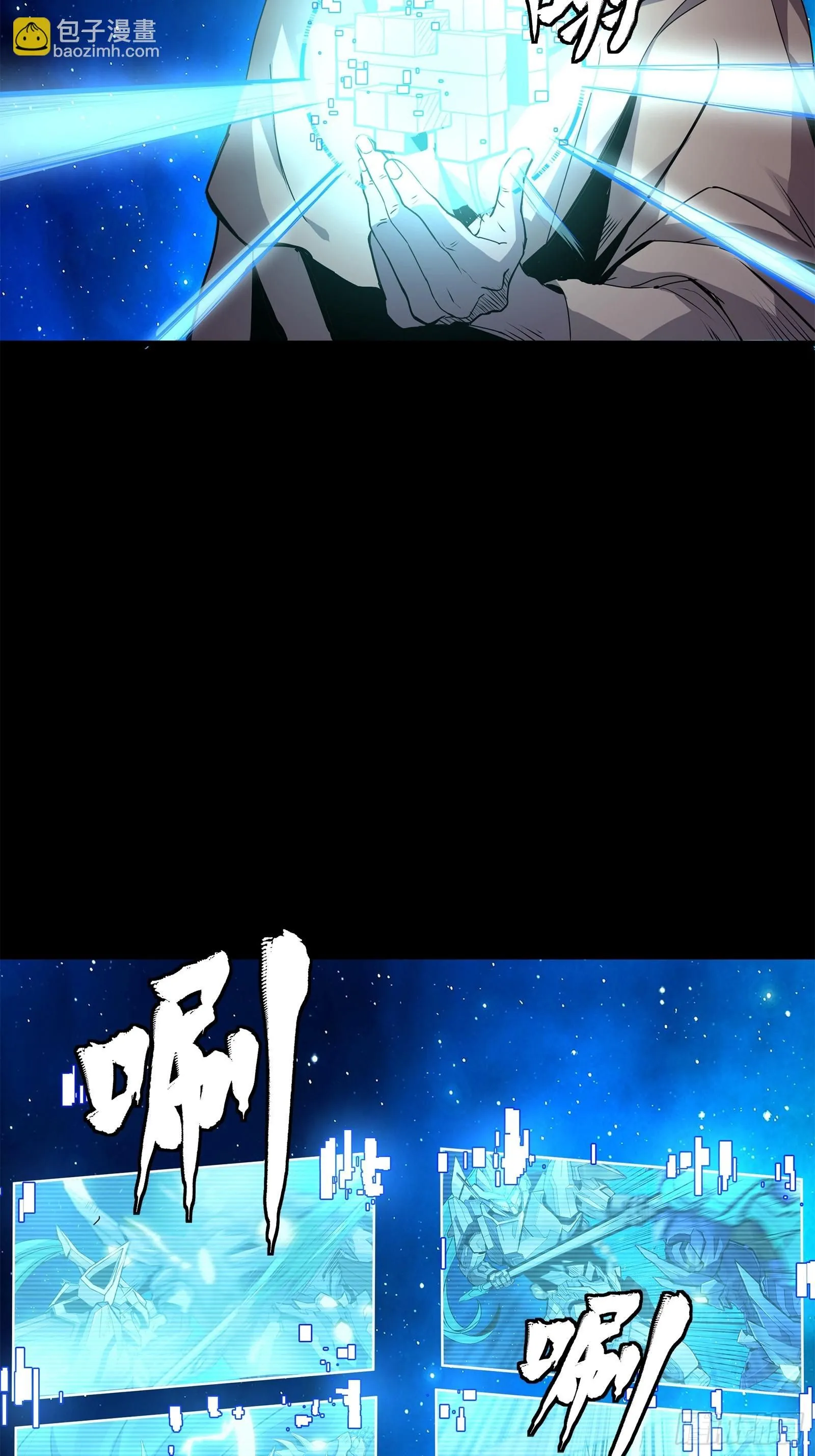 星甲魂将传漫画,137 第三重试炼1图