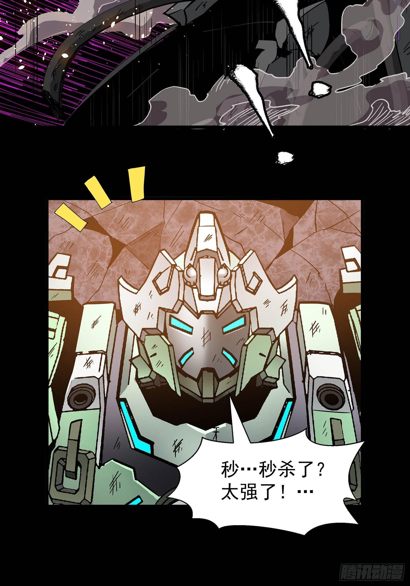 星甲魂将传漫画免费下拉式观看六漫画奇漫屋漫画,029 上官学姐1图
