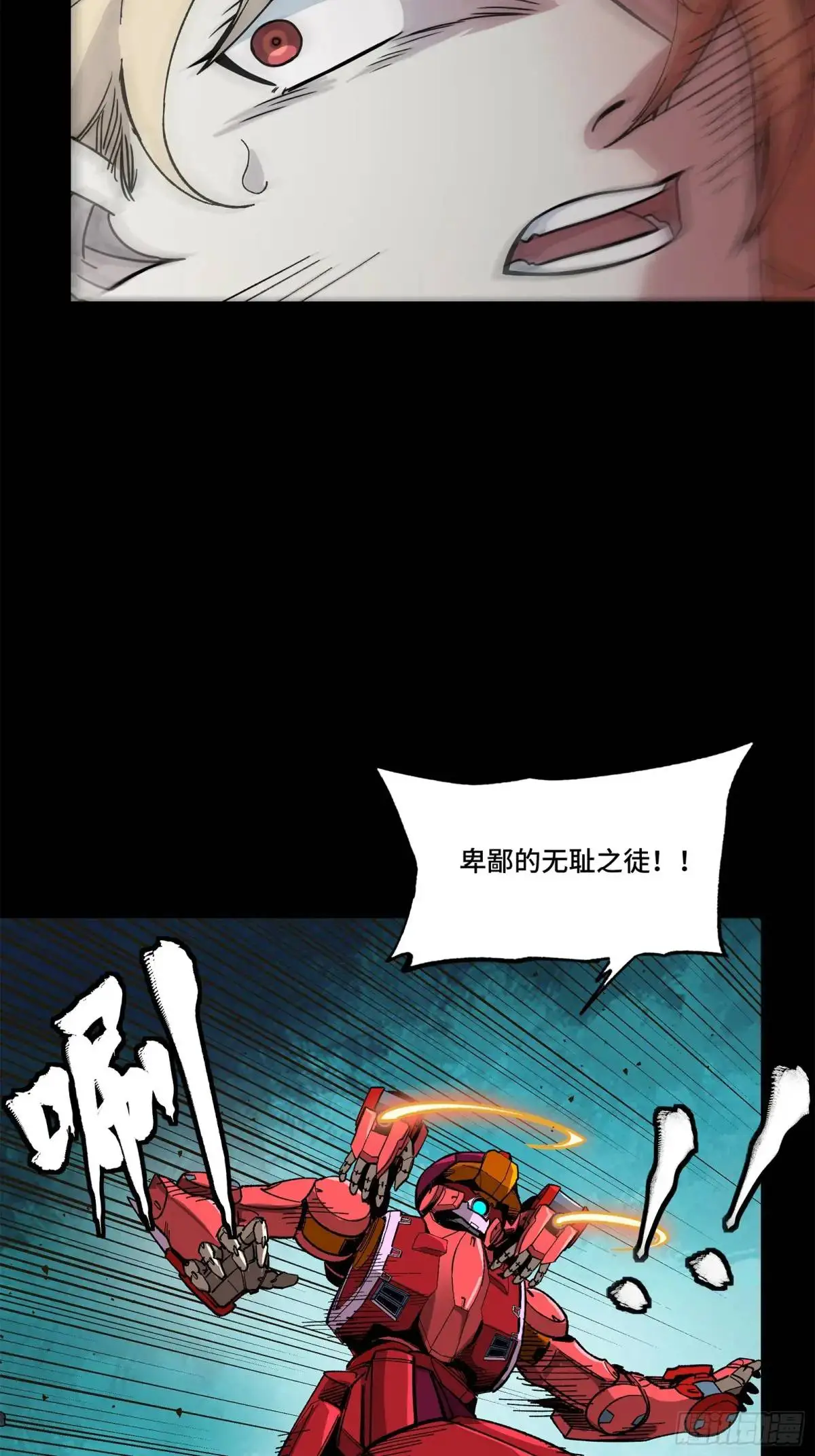 星甲魂将传漫画腾讯漫画,144 阁下究竟是什么人1图