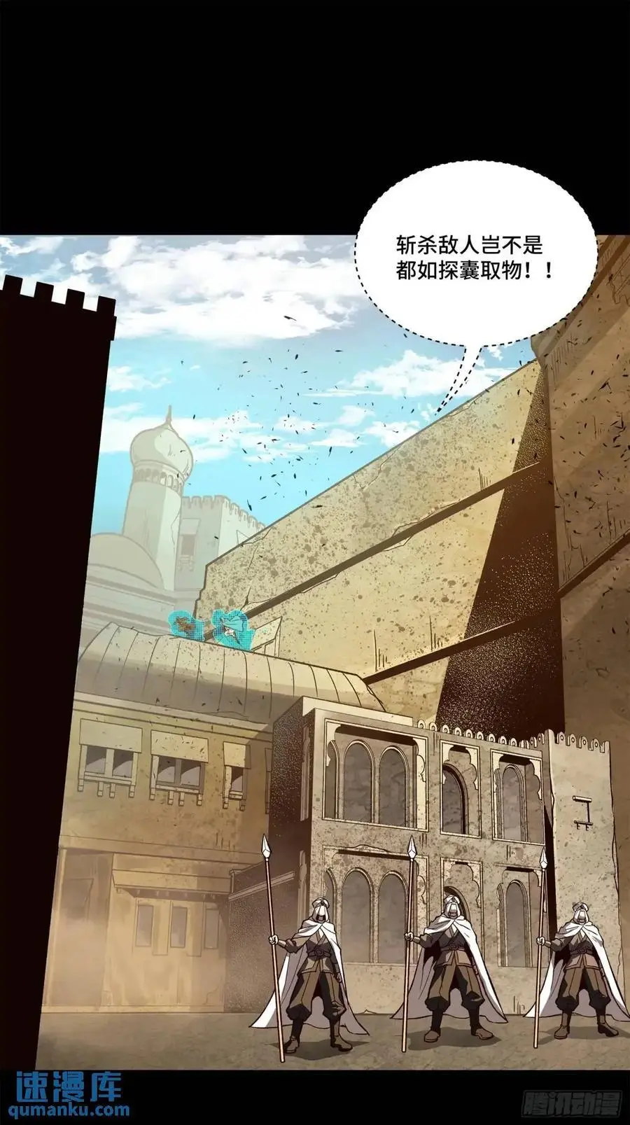星甲魂将传漫画免费下拉式观看六漫画奇漫屋漫画,158 麦家四秀2图