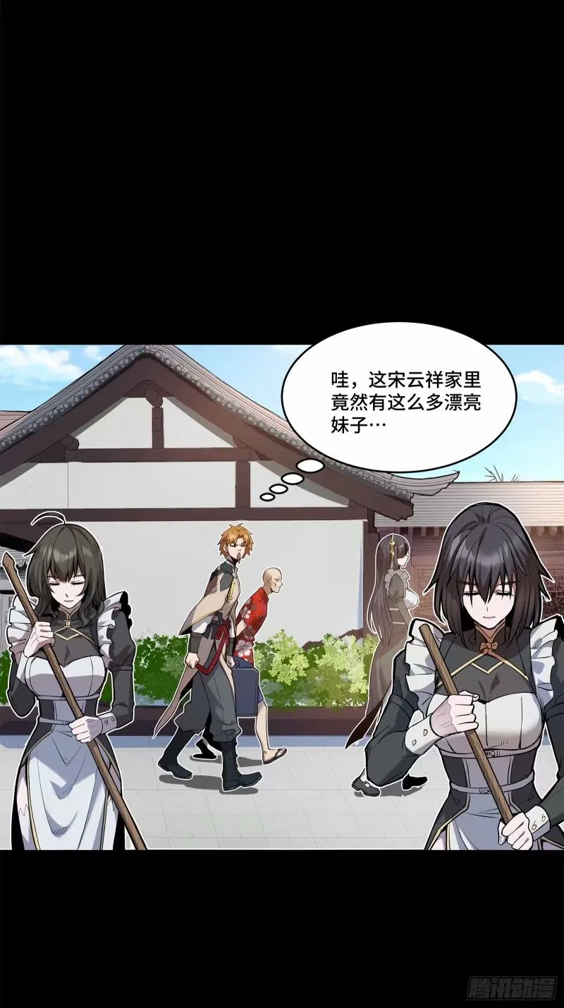 星甲魂将传漫画免费下拉式观看六漫画奇漫屋漫画,110话 突破地阶后期1图