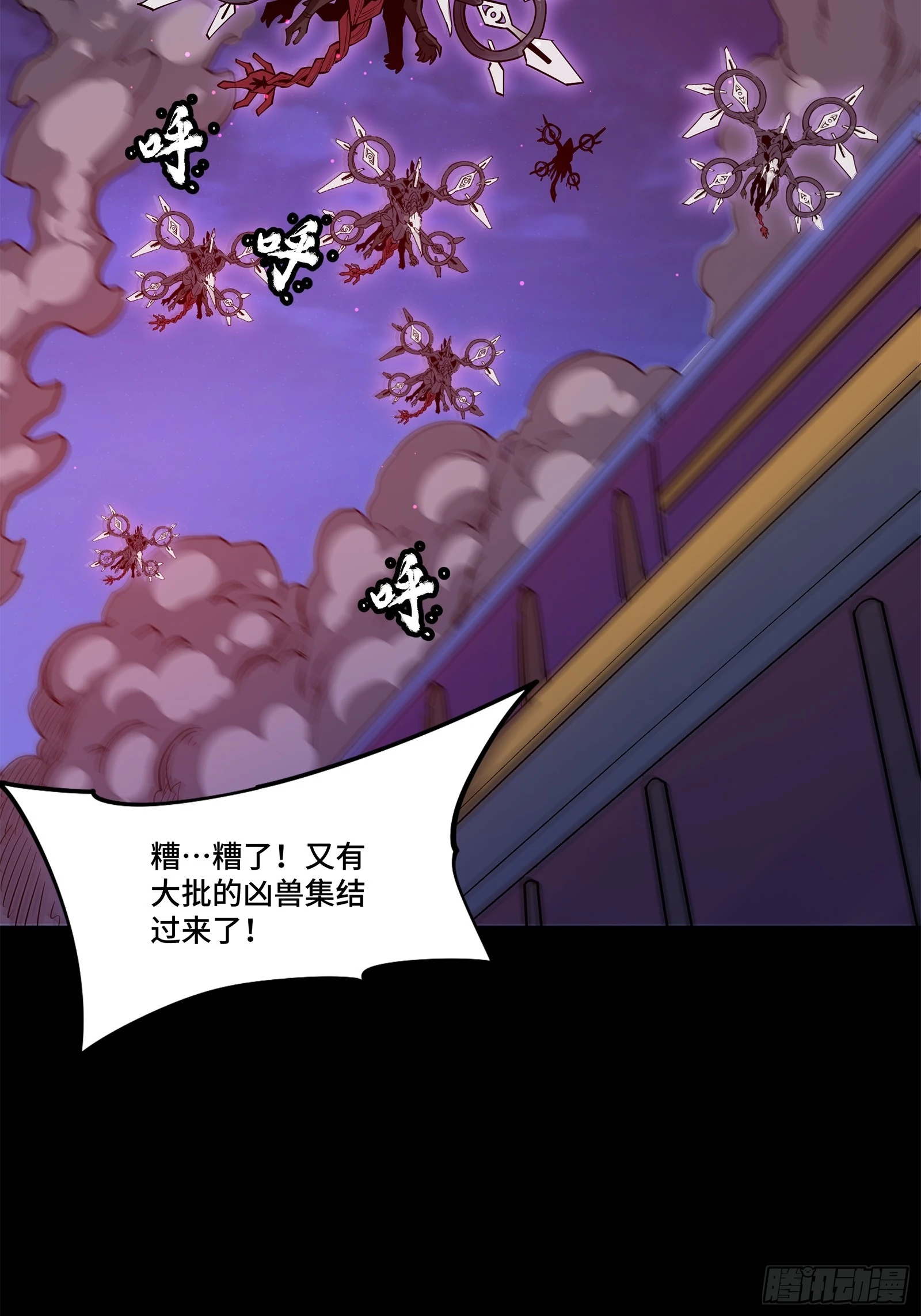 星甲魂将传漫画在线免费观看漫画,077 宋家赤鸾军2图