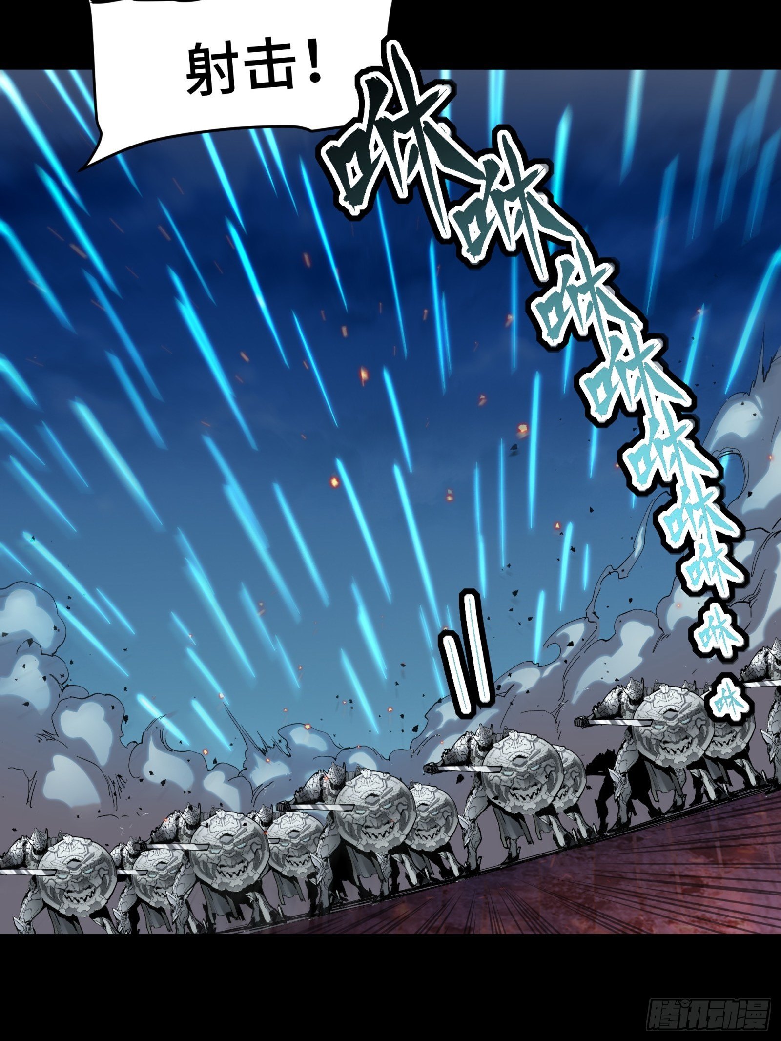 星甲魂将传动漫第一季漫画,038 战穷奇2图