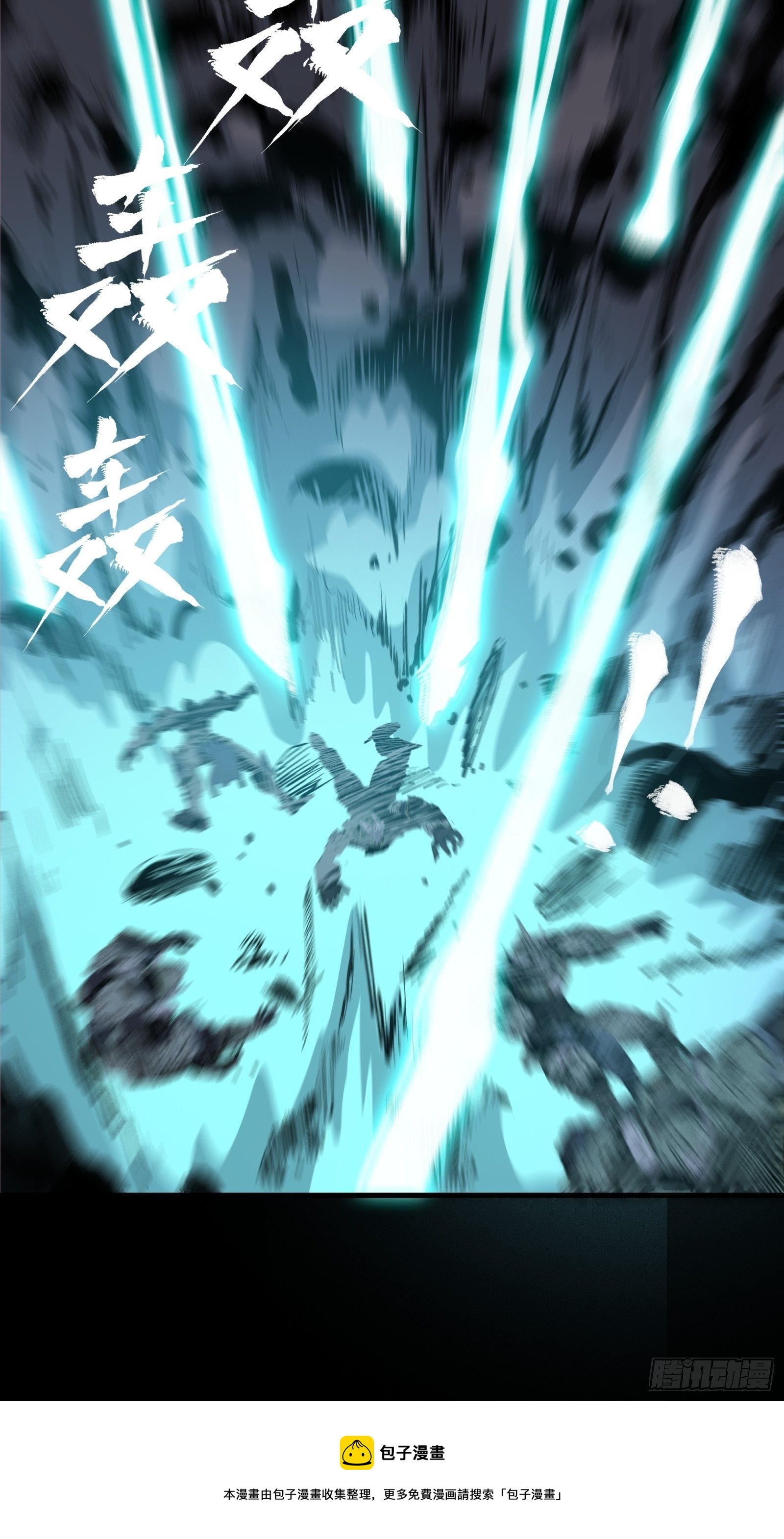 星甲魂将传最新话漫画,033 魂力悬浮走位1图