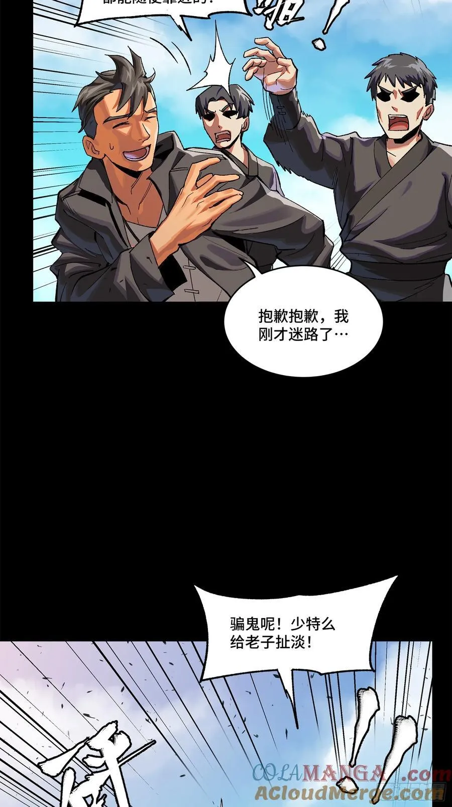 星甲魂将传小说原名叫漫画,194 荀夏2图