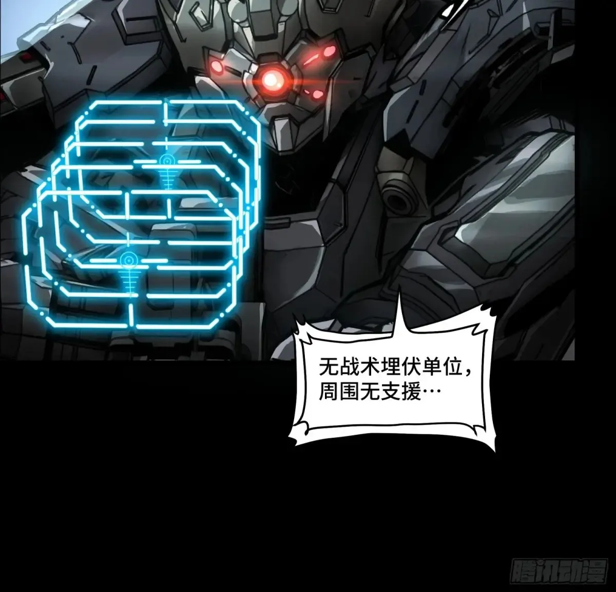 星甲魂将传漫画免费下拉式观看六漫画奇漫屋漫画,173 单机压制1图