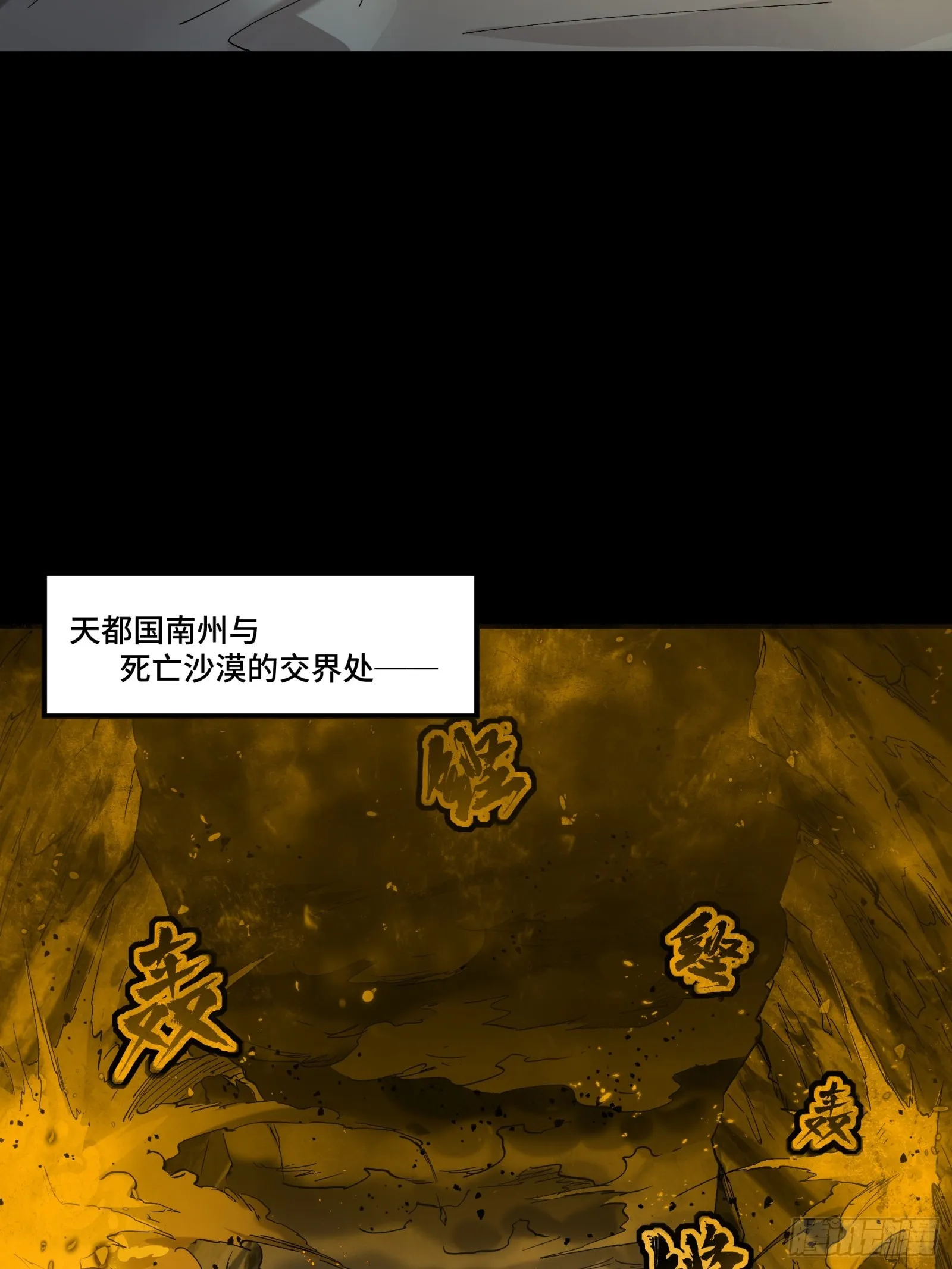 星甲魂将传漫画免费下拉式观看六漫画奇漫屋漫画,121 老麦的噩梦 星魂将白起1图