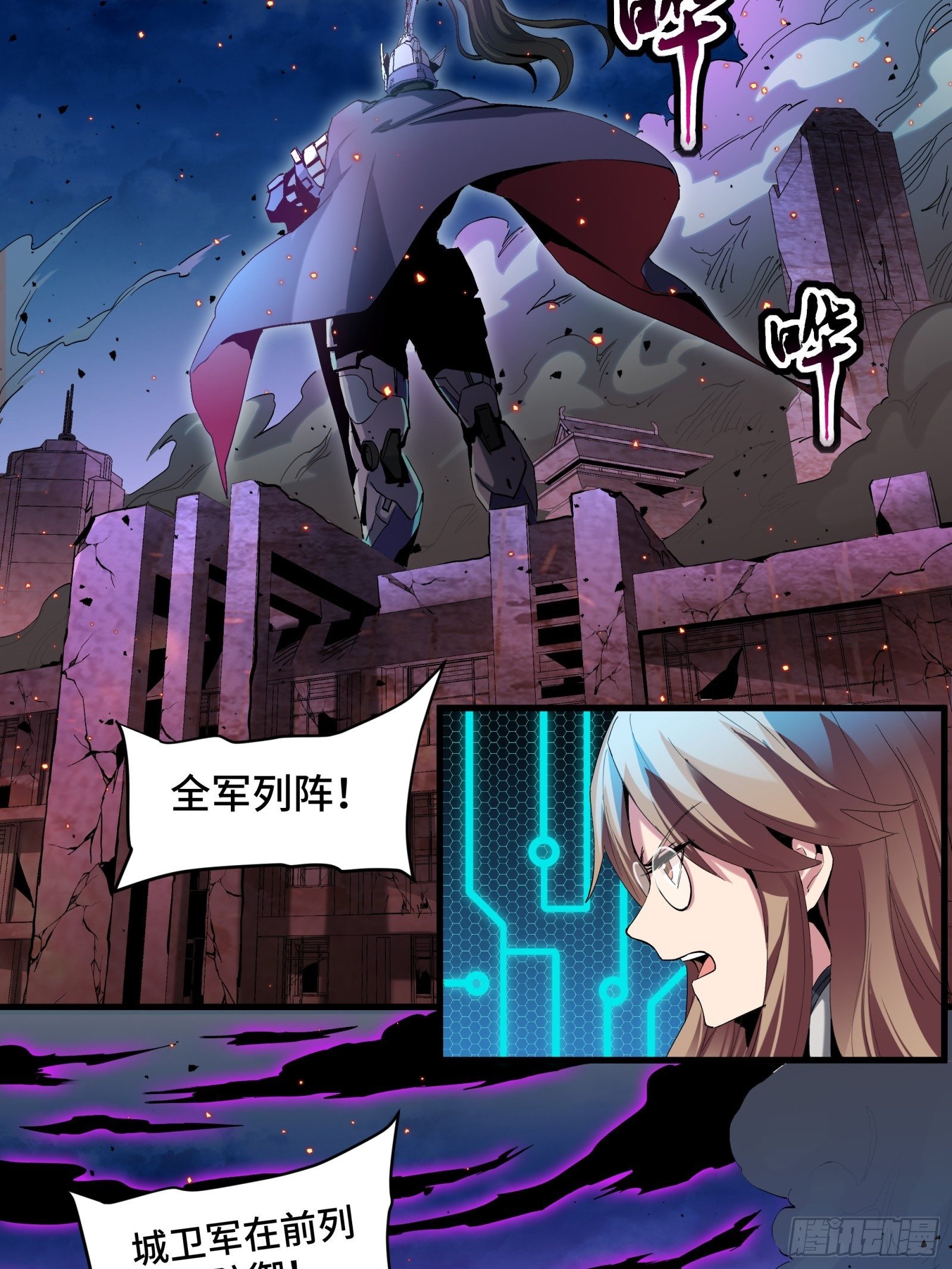 星甲魂将传漫画在线免费观看漫画,038 战穷奇2图