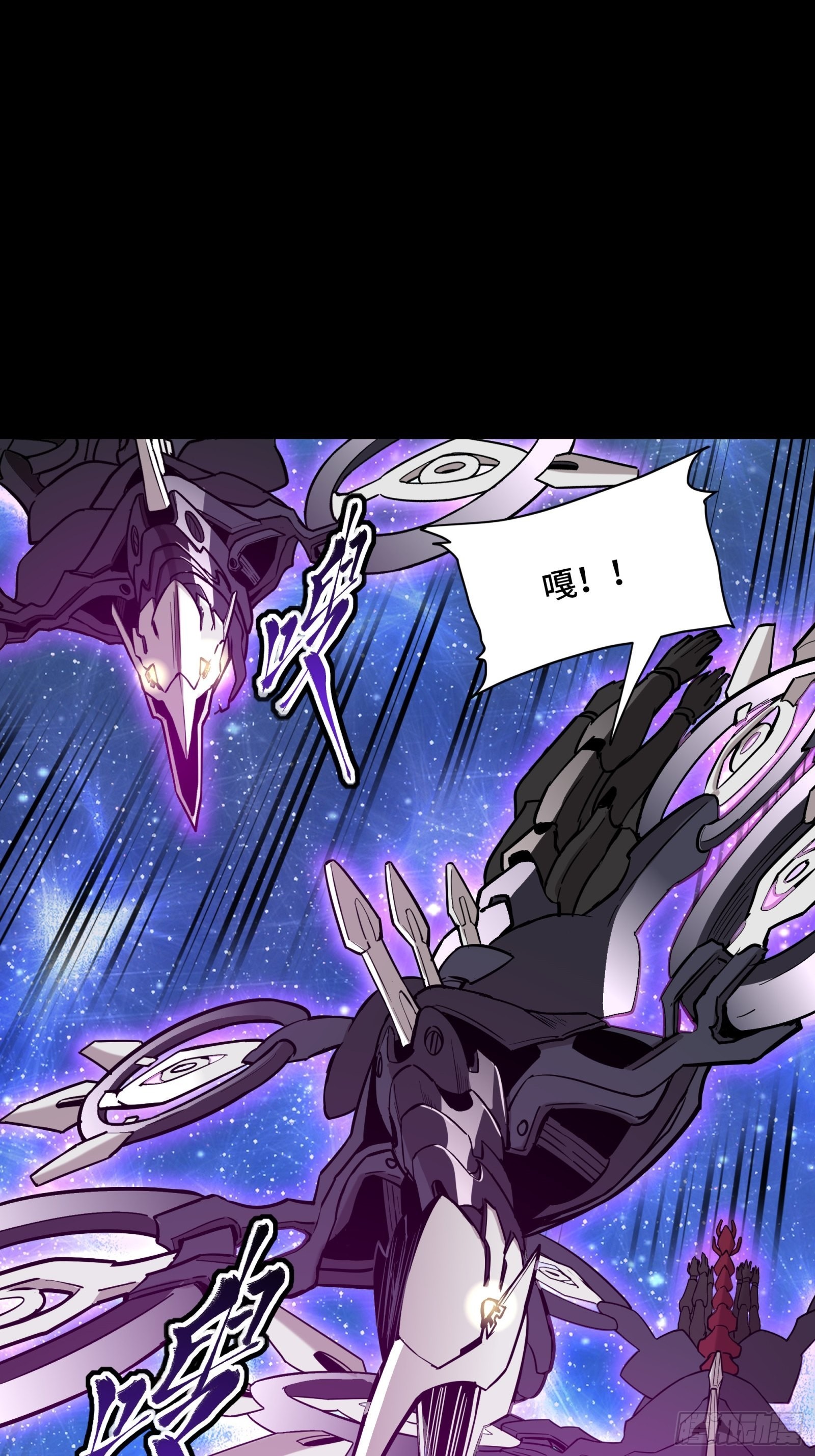 星甲魂将传漫画免费下拉式观看六漫画奇漫屋漫画,076 破天爪2图