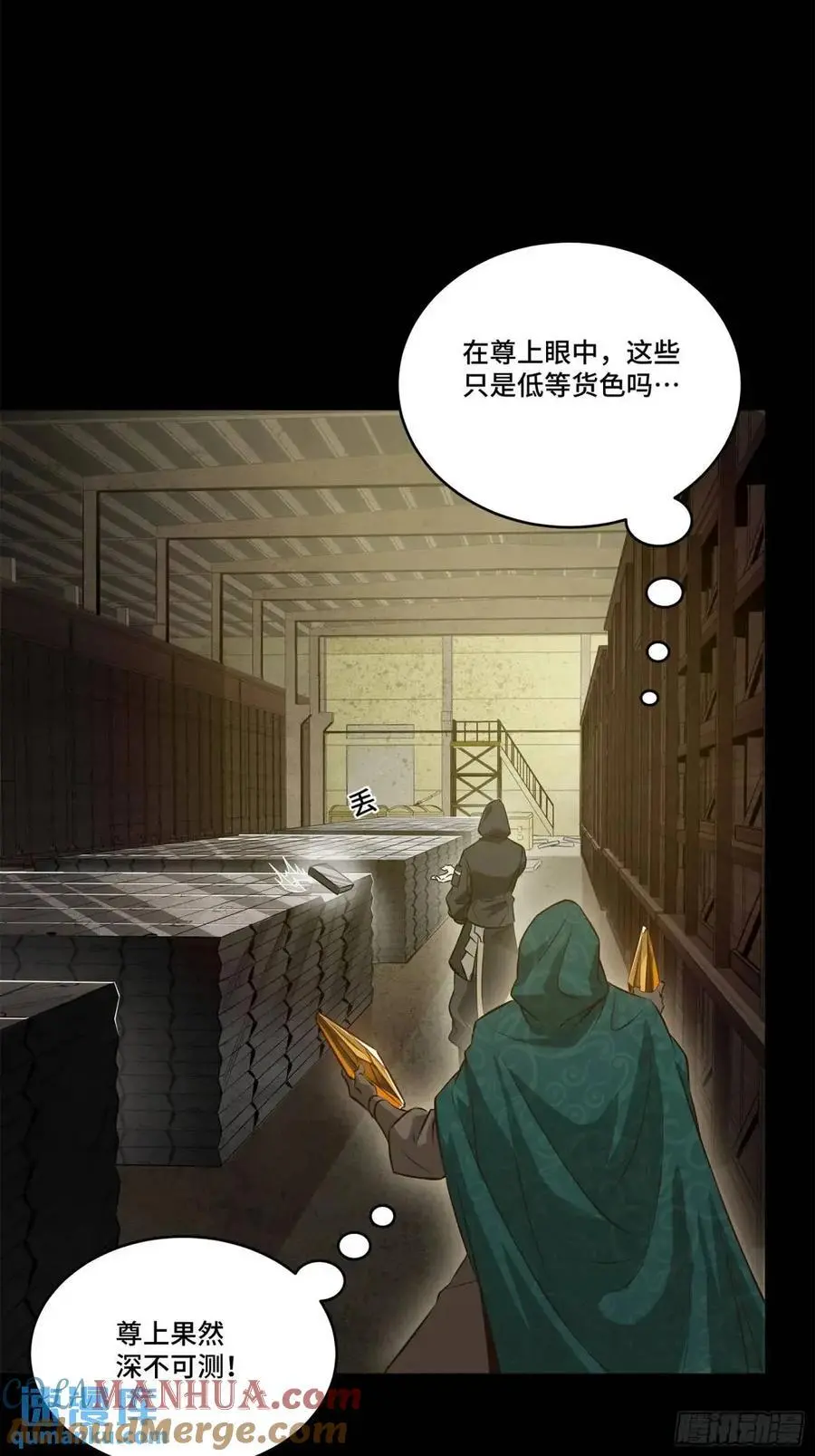 星甲魂将传漫画免费下拉式观看六漫画奇漫屋漫画,159 捡到章六野1图