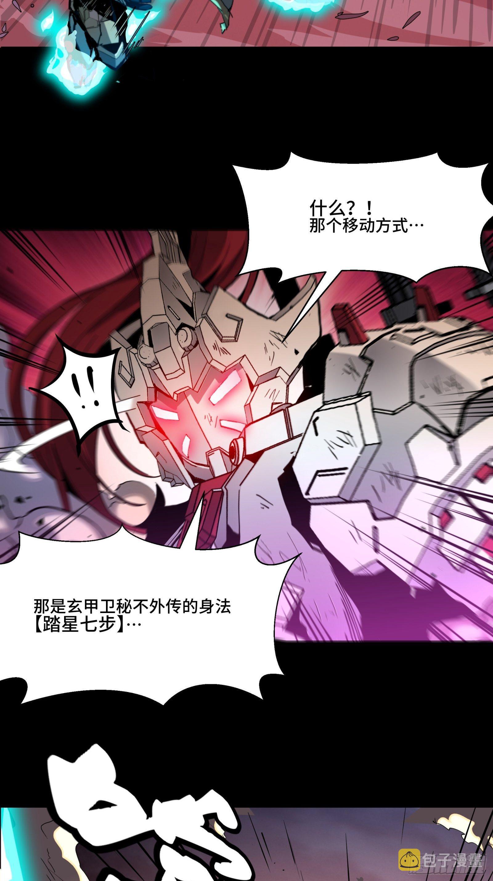 星甲魂将传漫画免费下拉式观看六漫画奇漫屋漫画,034 怎么可能！竟然是他？！2图