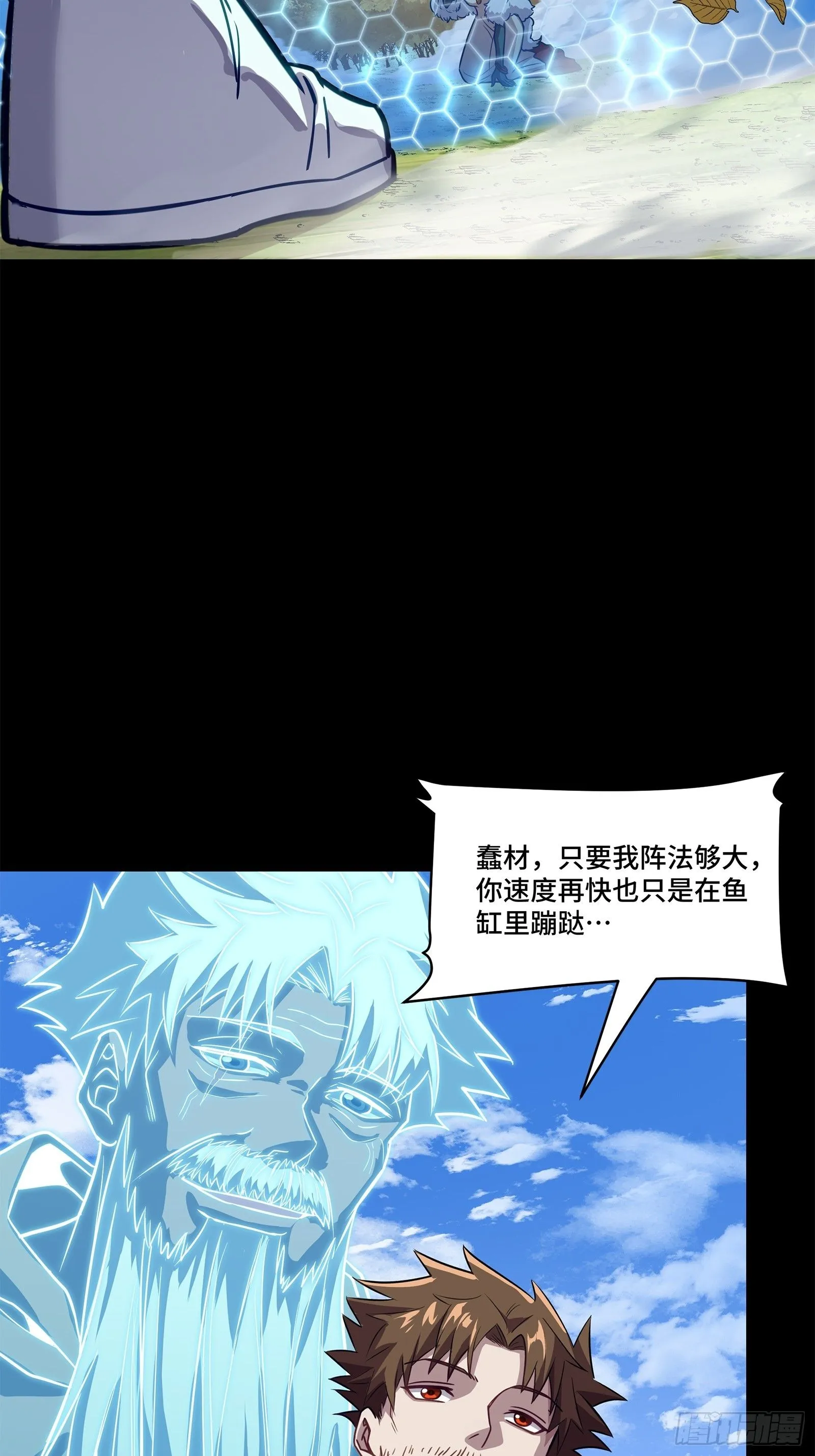 星甲魂将传漫画免费下拉式观看六漫画奇漫屋漫画,132 第二重试炼2图