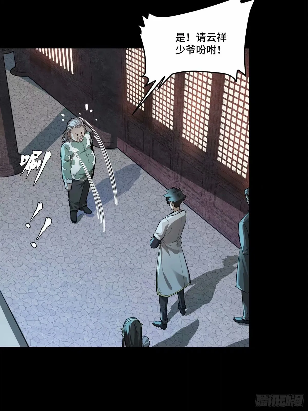 星甲魂将传漫画,108 大局为先1图