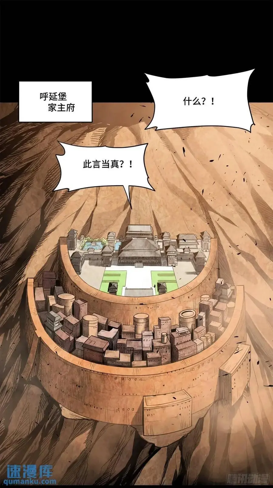 星甲魂将传动漫免费观看漫画,156 哪吒 敖丙2图