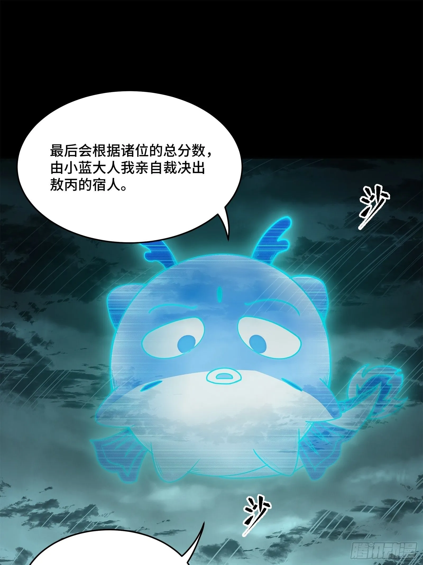 星甲魂将传主题曲漫画,139 试炼开始2图