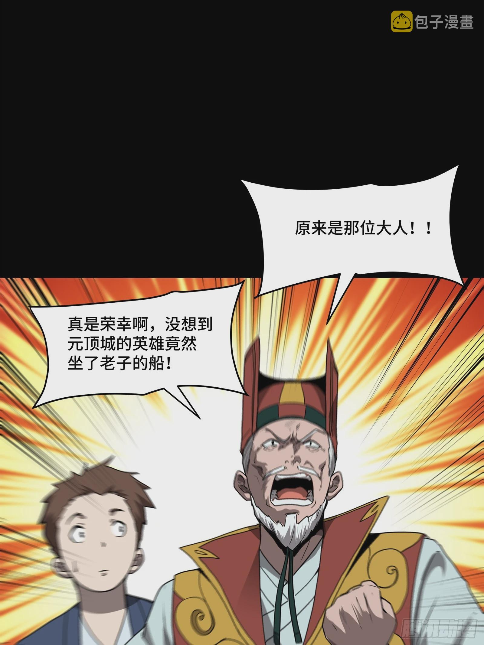 星甲魂将传主题曲漫画,077 宋家赤鸾军2图