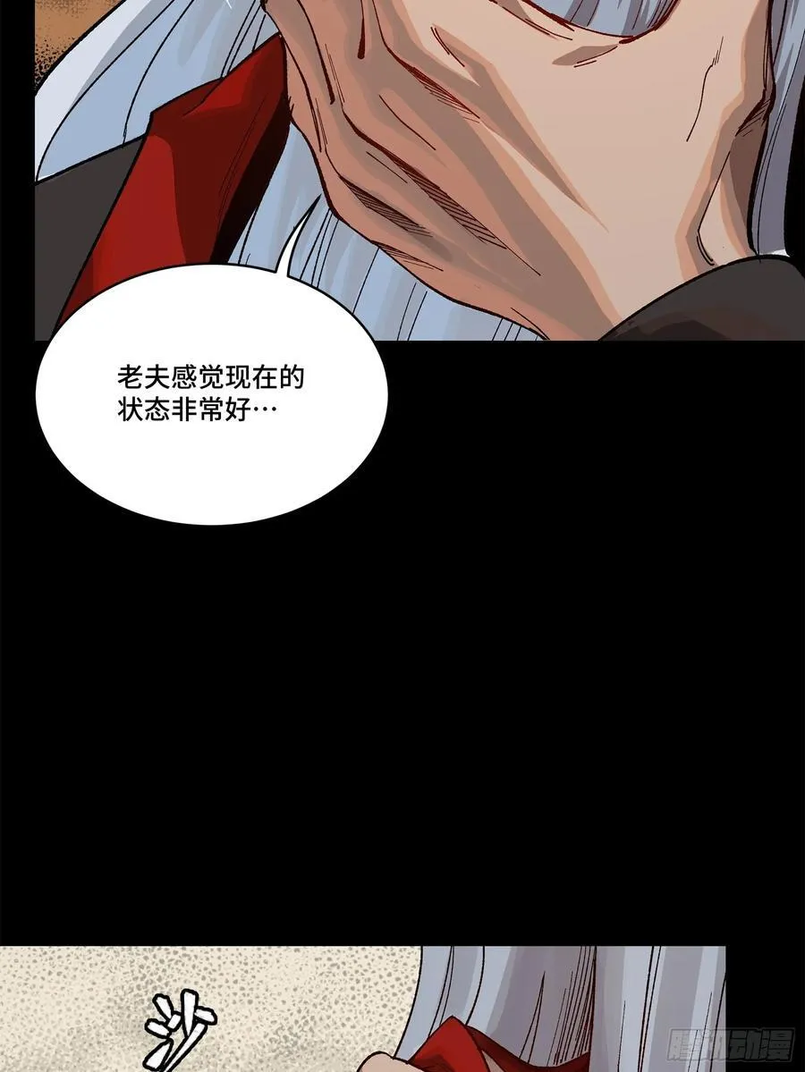 星甲魂将传最新一集漫画,204 洪小姐2图