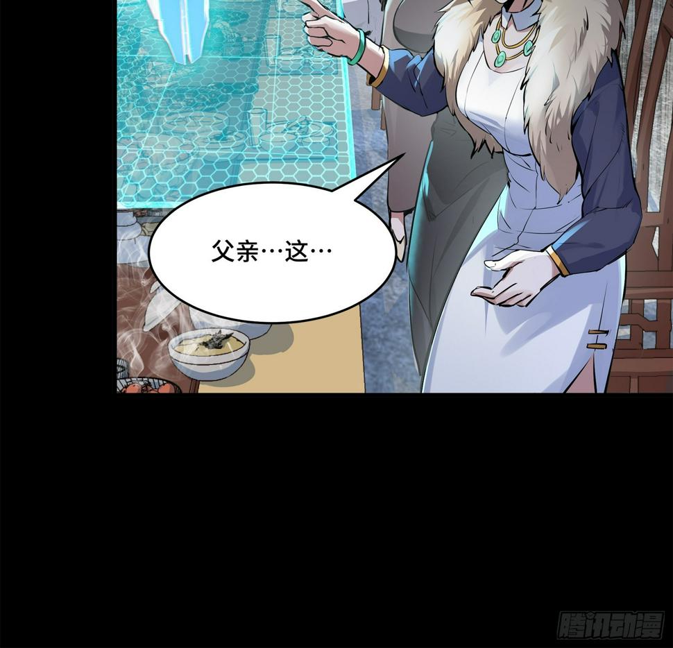 星甲魂将传漫画免费下拉式观看六漫画奇漫屋漫画,104 宋云瑞的愿望破灭2图