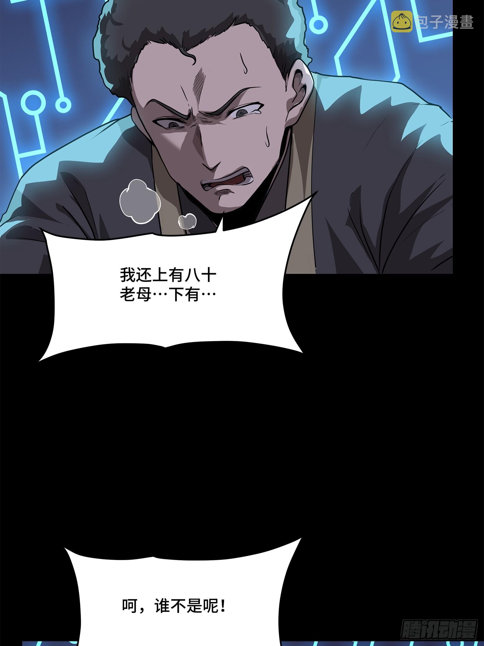 星甲魂将传漫画免费下拉式观看六漫画奇漫屋漫画,077 宋家赤鸾军1图