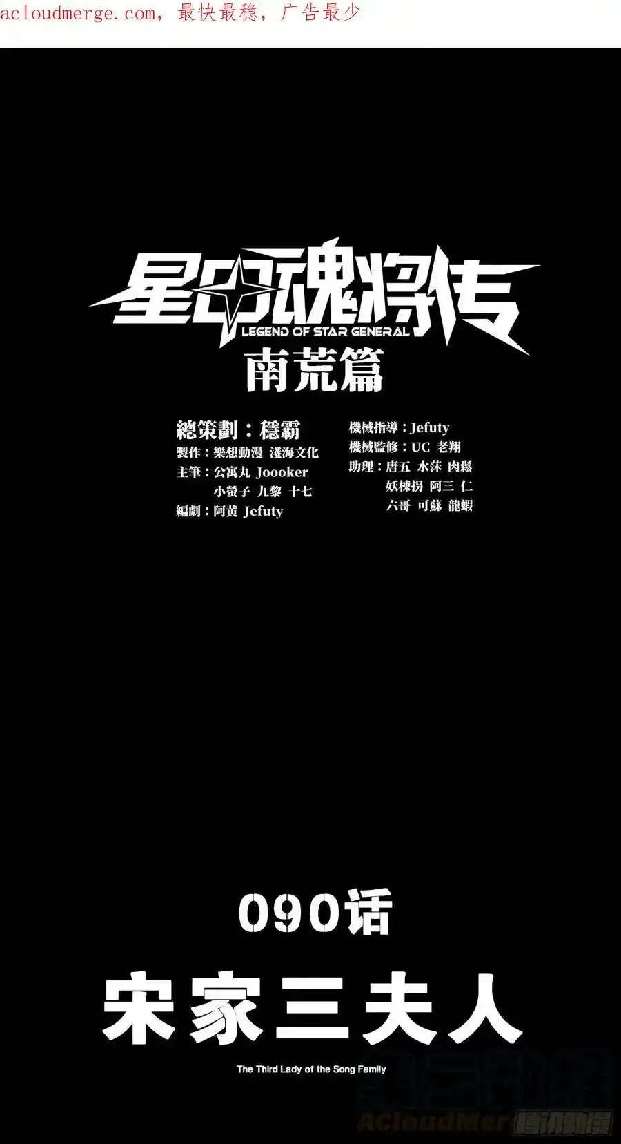 星甲魂将传小说笔趣阁宋云祥漫画,本周休更公告（没办法 都咩了）2图