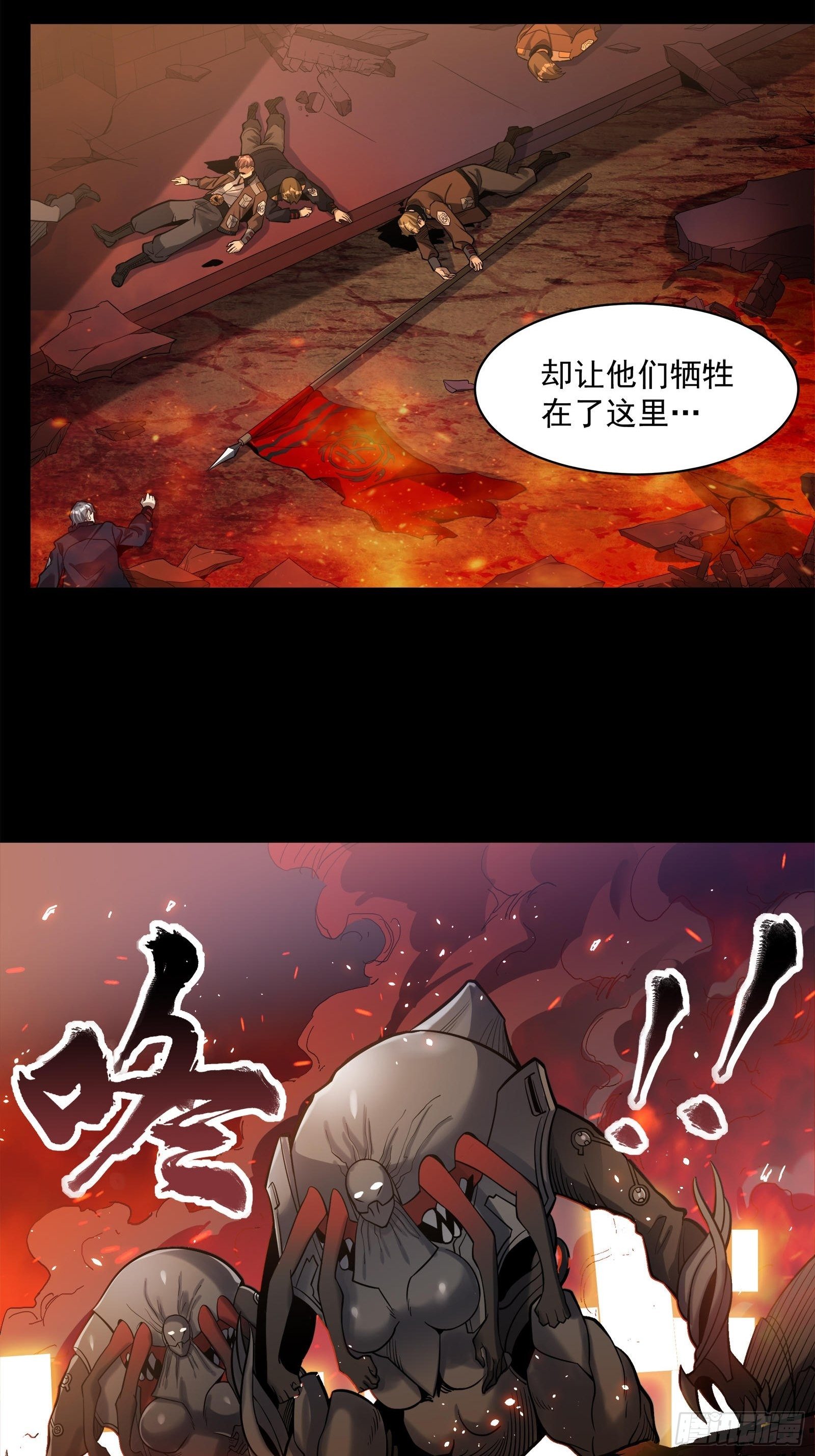 星甲魂将传漫画,023话 城卫军2图