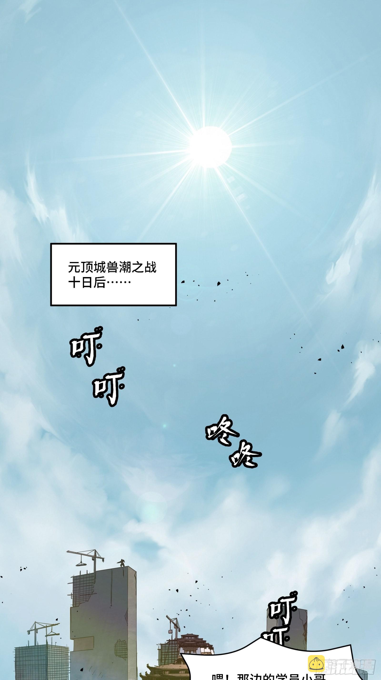 星甲魂将传小说免费阅读漫画,059 启程之前（上）1图