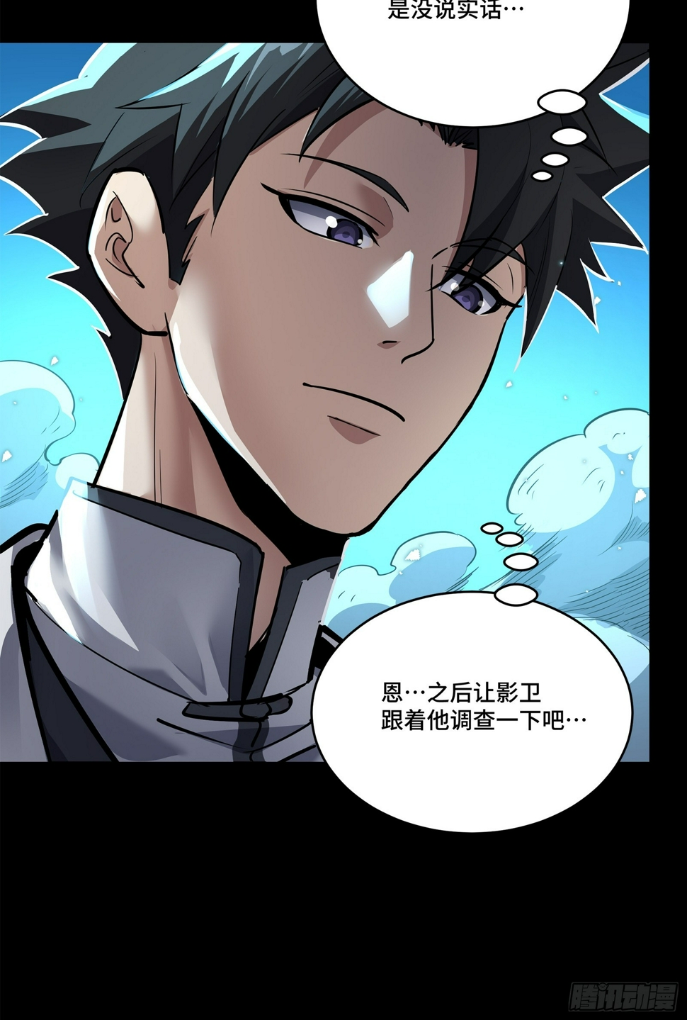 星甲魂将传漫画免费下拉式观看六漫画奇漫屋漫画,106 我孔争愿做云祥少爷的狗1图
