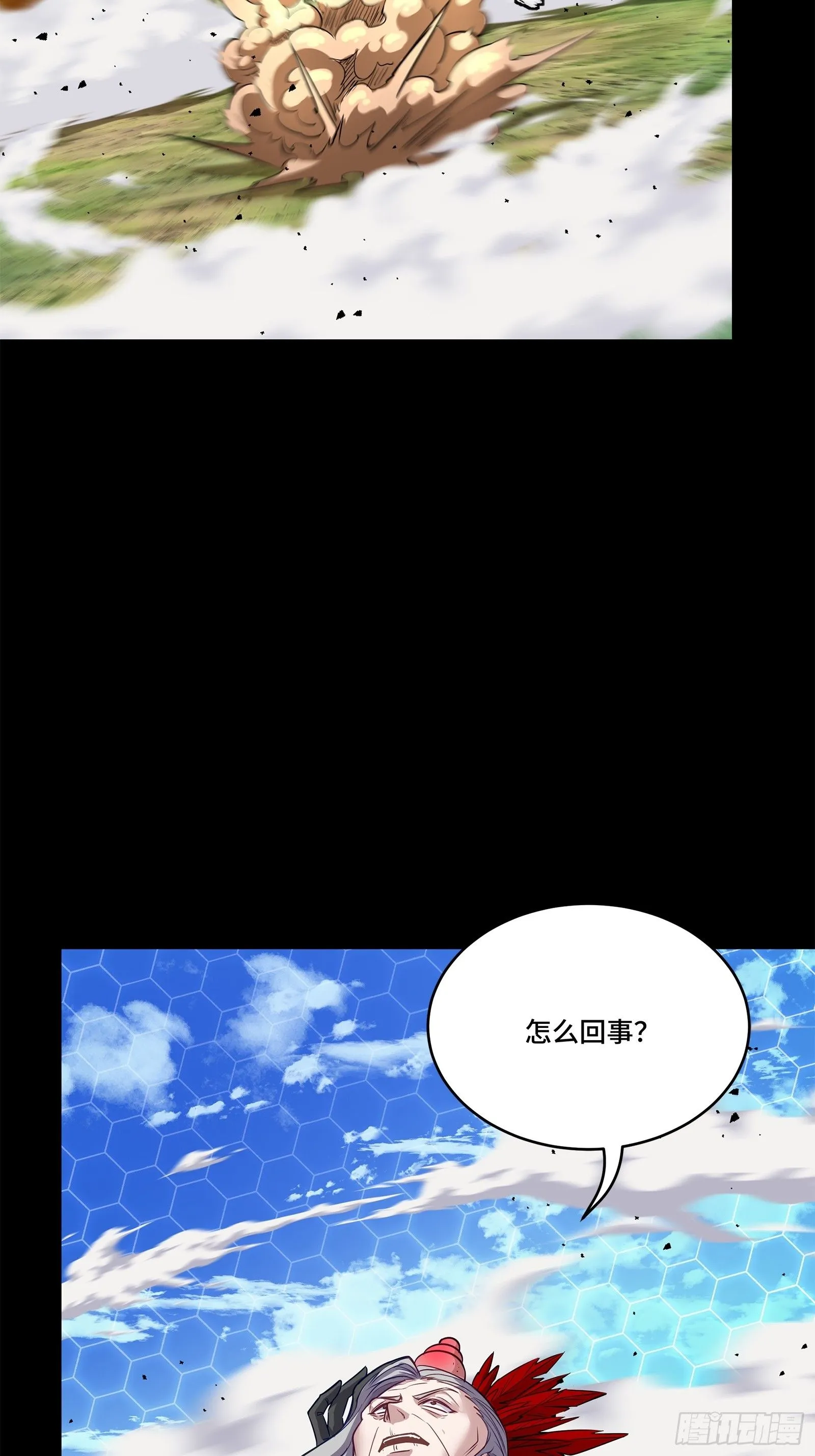 星甲魂将传漫画免费下拉式观看六漫画奇漫屋漫画,132 第二重试炼1图