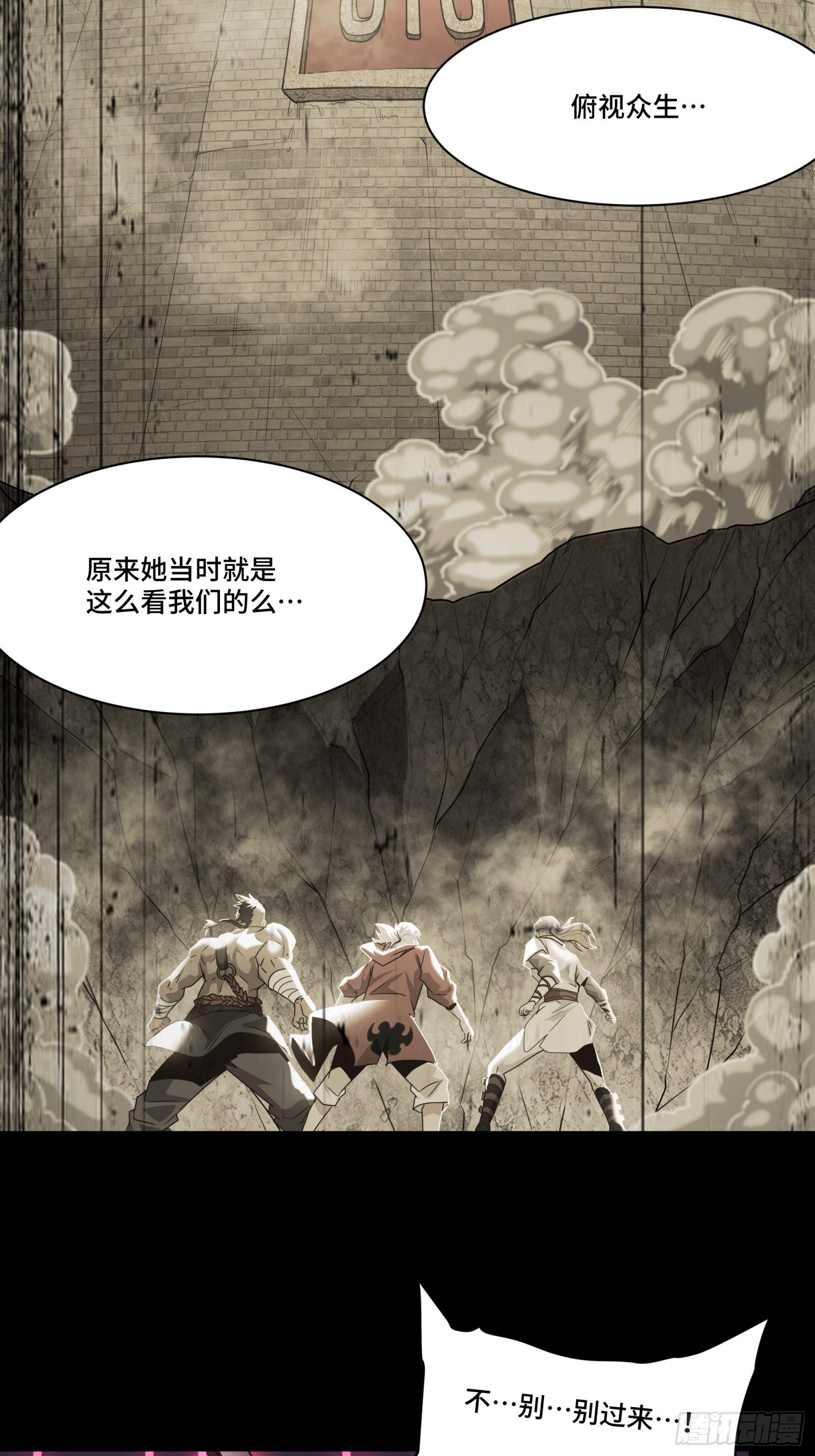 星甲魂将传动漫免费观看漫画,057 徐老且慢 留个活口2图