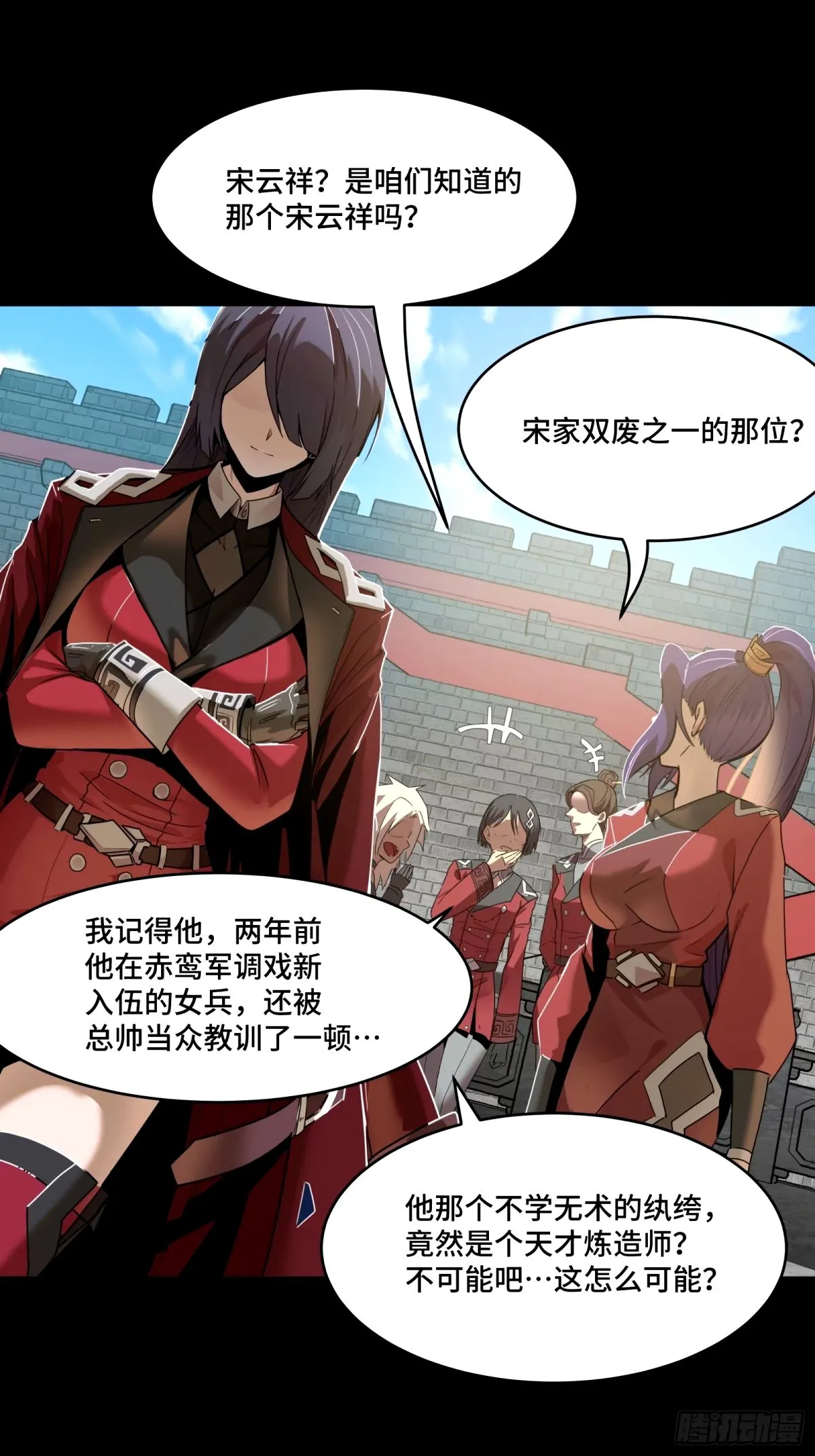 星甲魂将传漫画免费下拉式观看六漫画奇漫屋漫画,113 狭路相逢1图