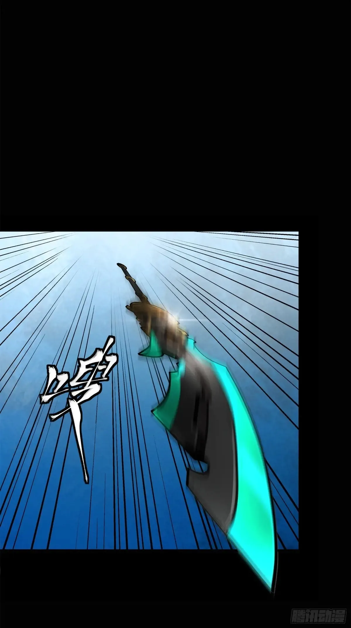 星甲魂将传外传漫画漫画,180 星魂将关羽1图