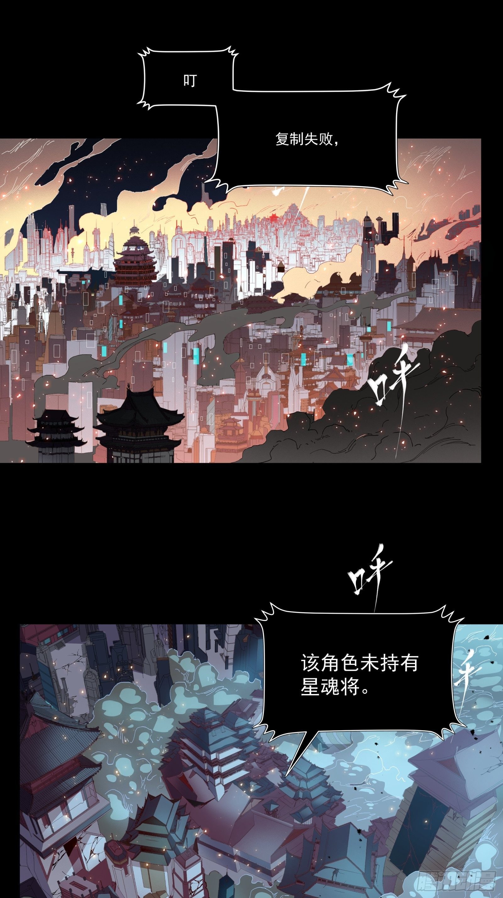 星甲魂将传解说漫画,032 后会有期2图