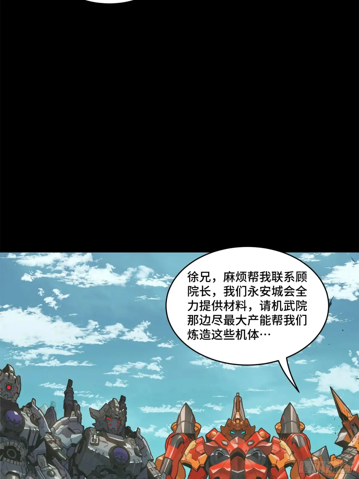 星甲魂将传男主角漫画,176 “星主秘境”？2图