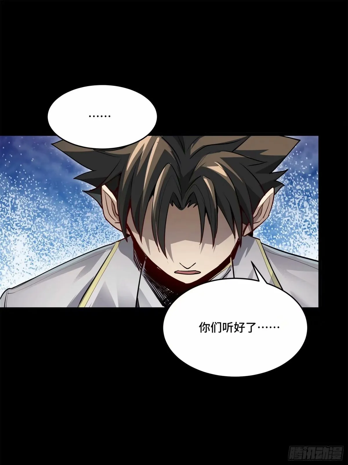 星甲魂将传免费观看漫画,108 大局为先1图