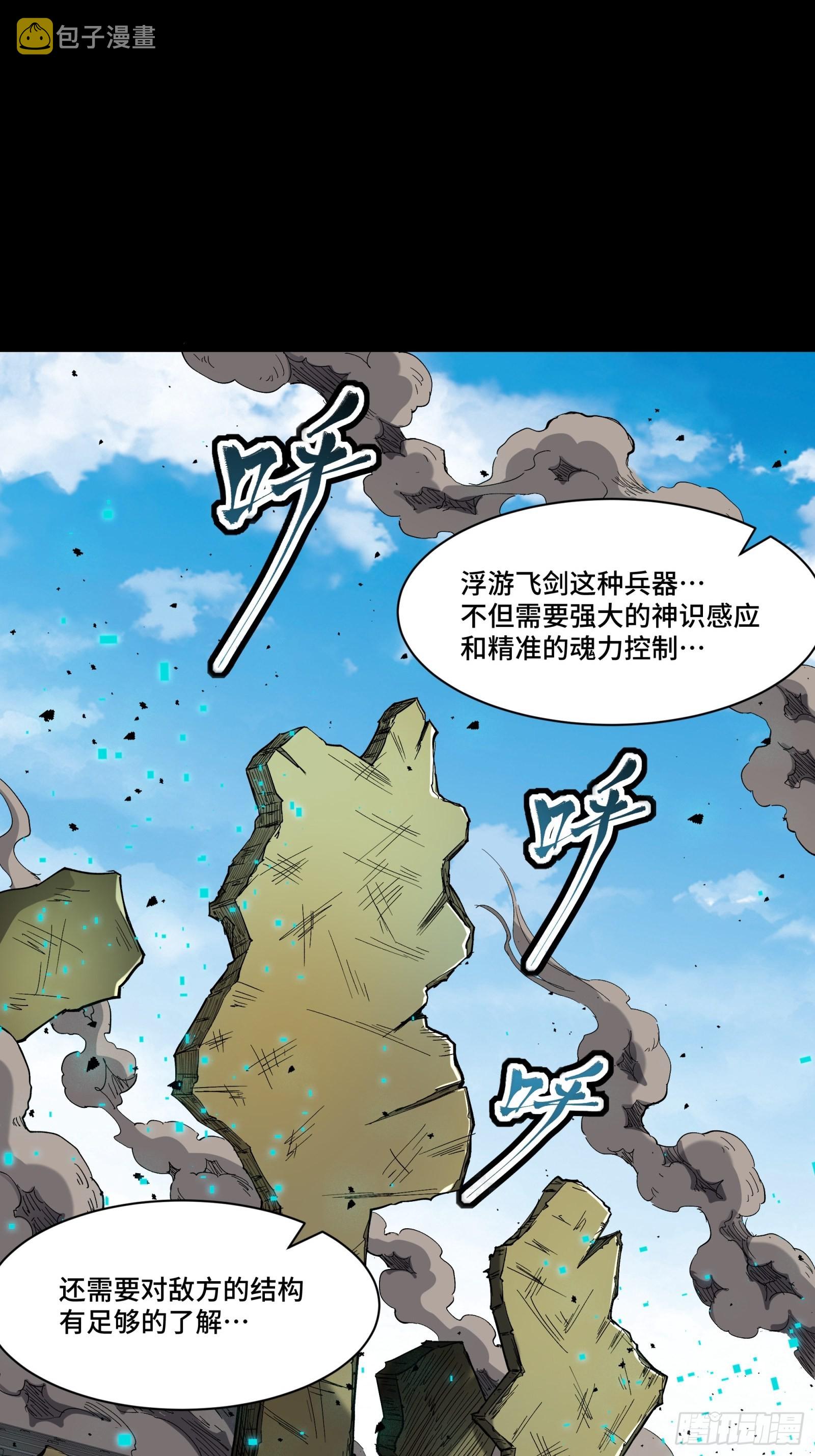 星甲魂将传漫画免费下拉式观看六漫画奇漫屋漫画,061 是那个女孩！2图