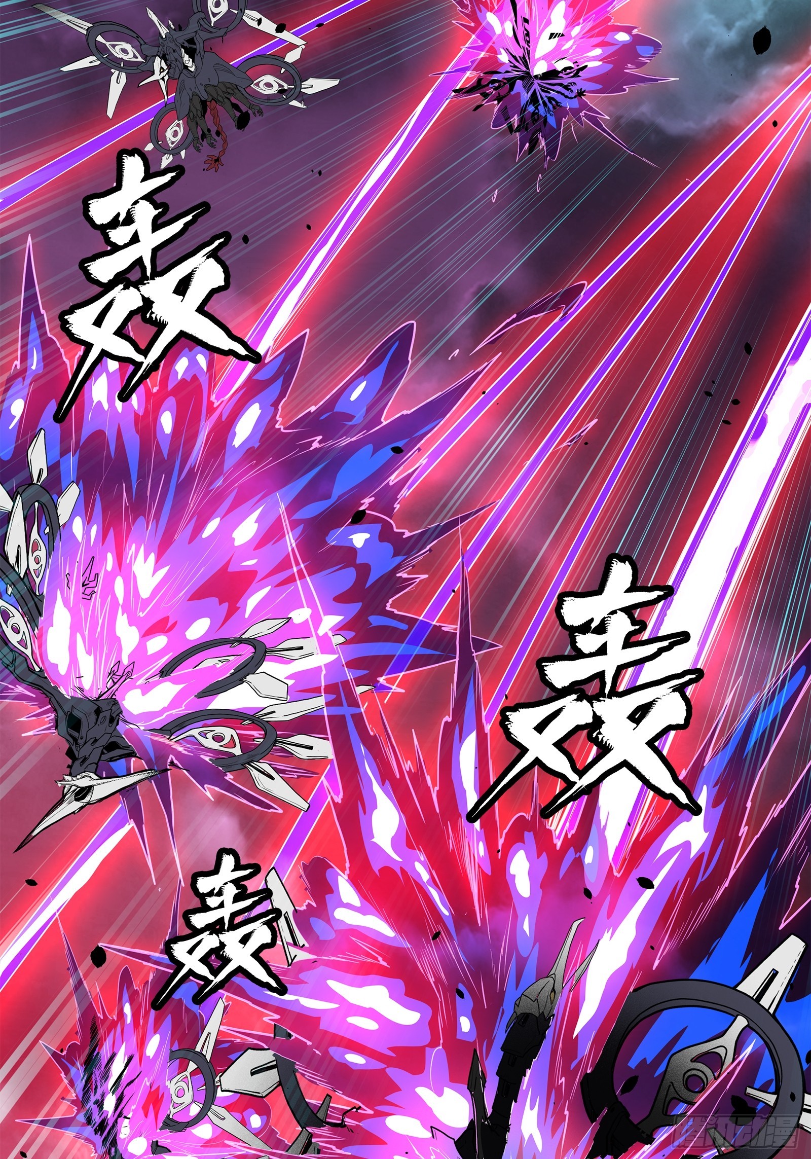 星甲魂将传漫画在线免费观看漫画,077 宋家赤鸾军1图