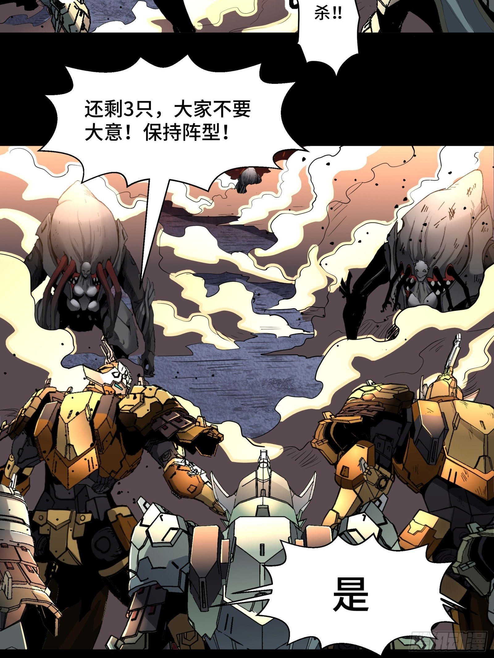 星甲魂将传小说免费阅读漫画,031 复制？星魂将龙且？1图