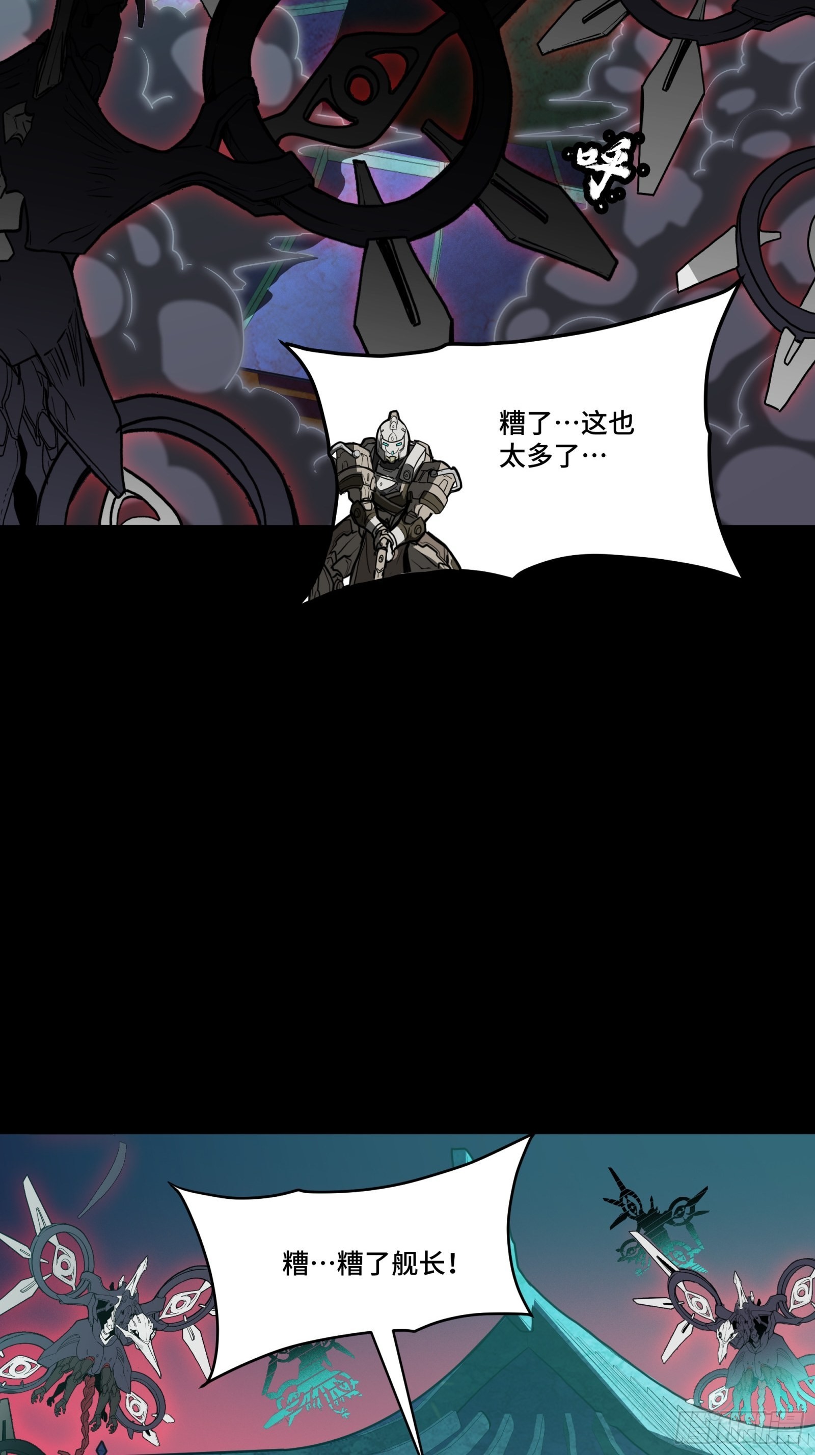 星甲魂将传漫画,076 破天爪1图