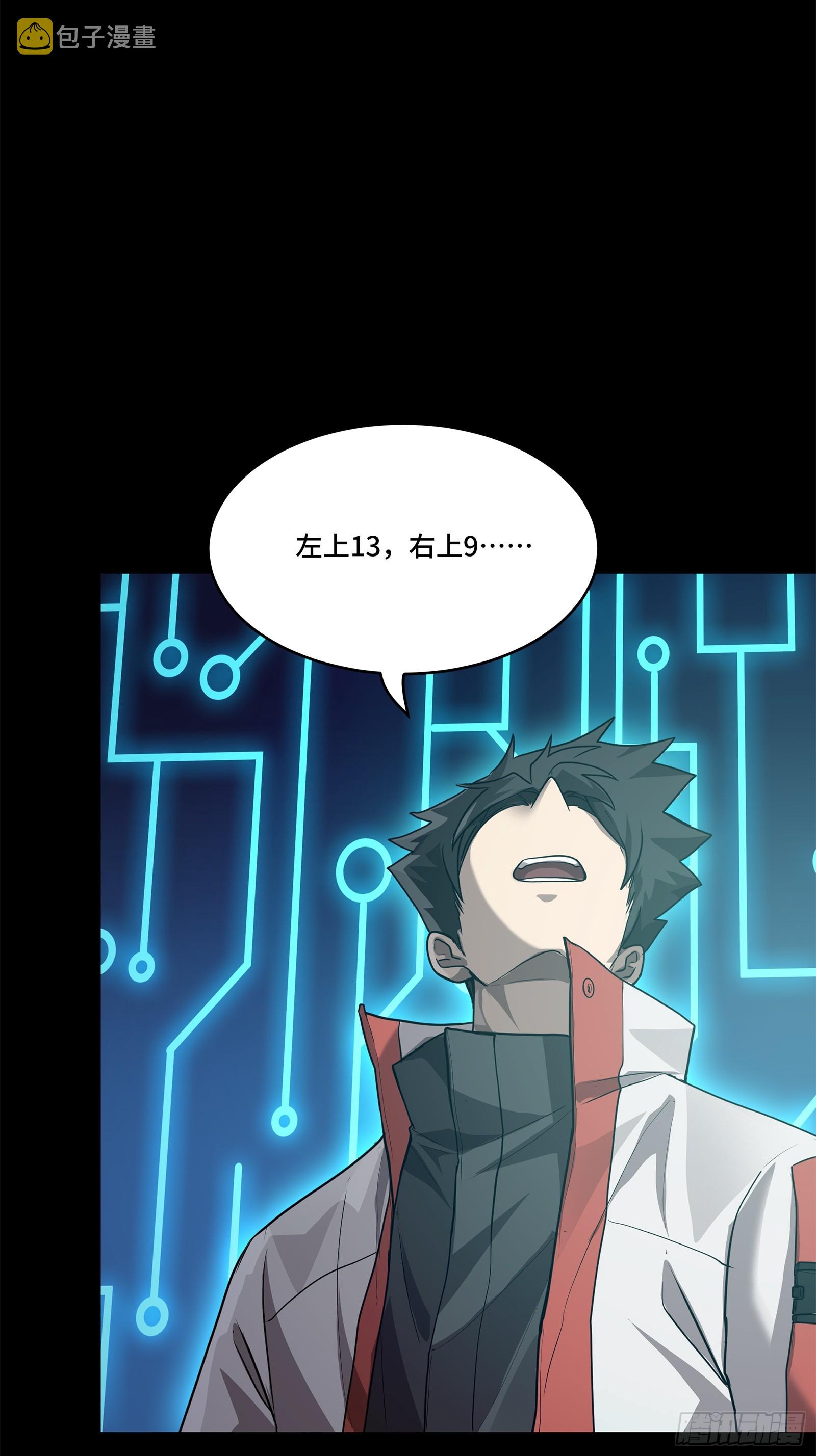 星甲魂将传漫画完整版全集免费漫画,077 宋家赤鸾军2图