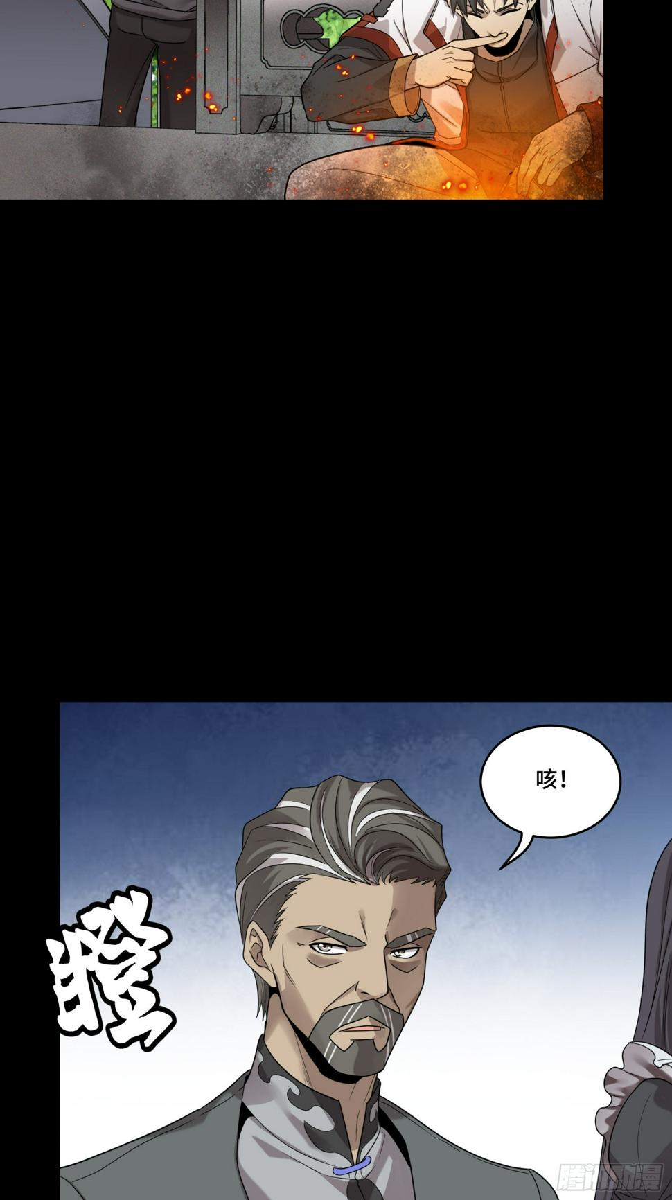星甲魂将传动漫第一季漫画,093 戒中人2图