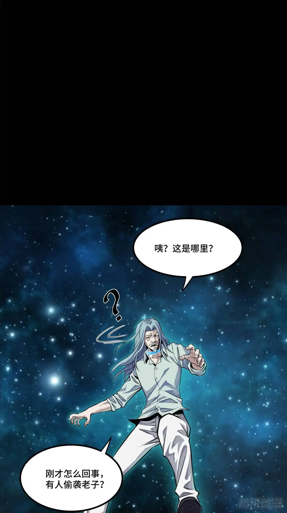 星甲魂将传下拉式免费漫画漫画,152 真龙之血2图