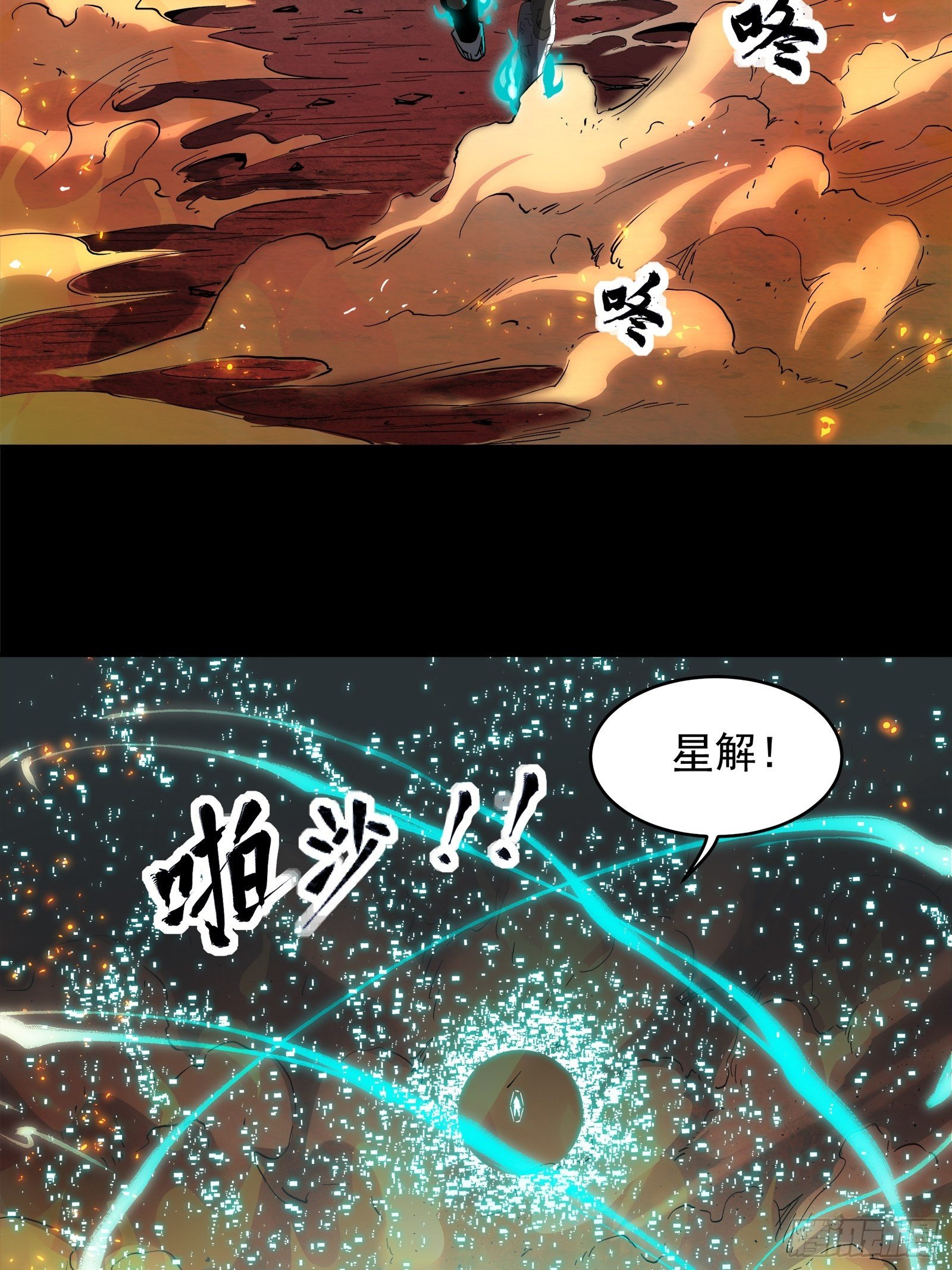 星甲魂将传动漫免费观看漫画,025话 路过的人2图