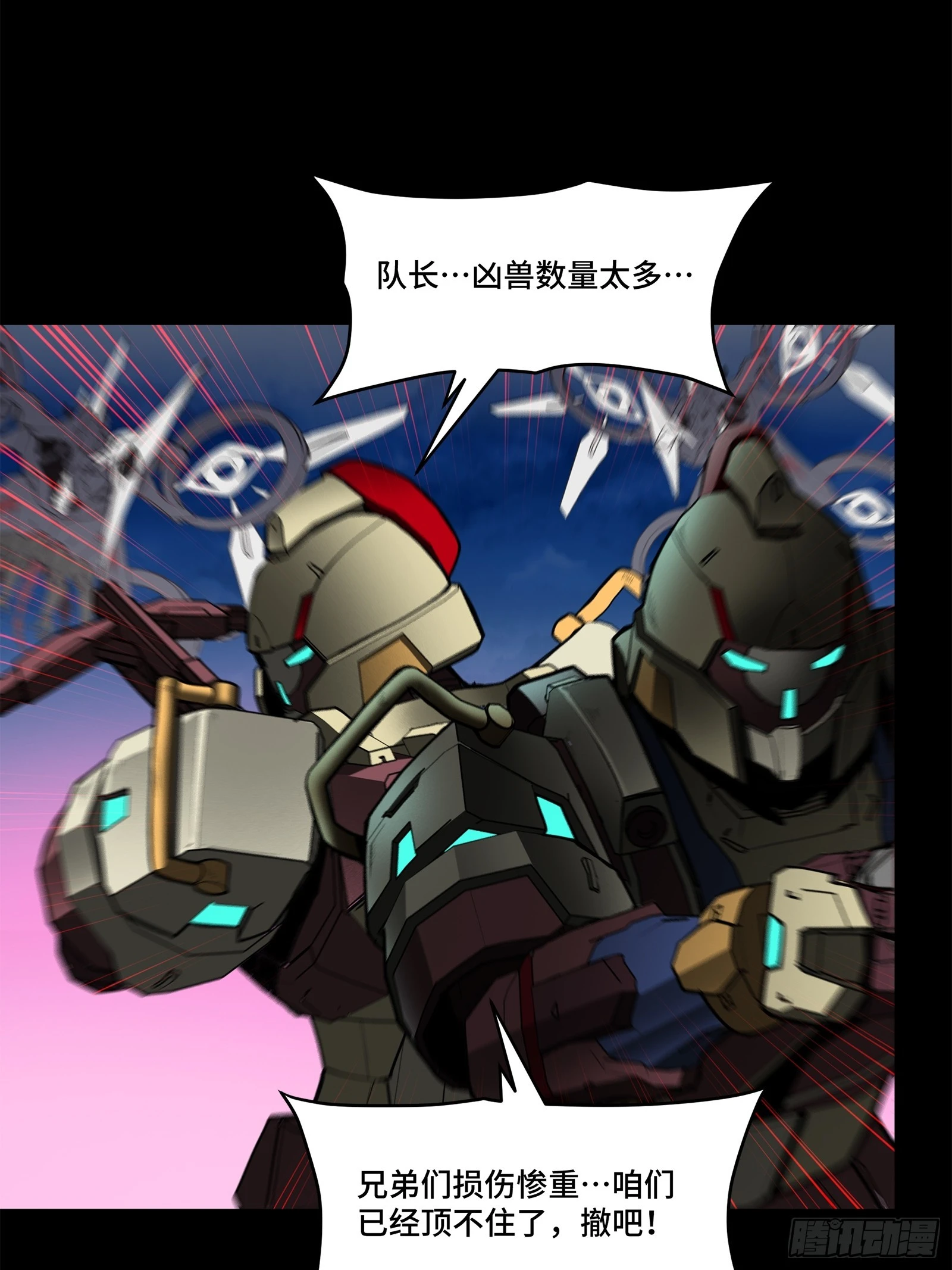 星甲魂将传漫画免费下拉式观看六漫画奇漫屋漫画,077 宋家赤鸾军2图