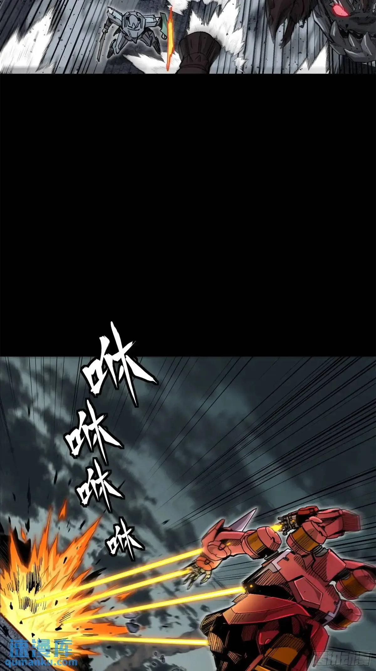 星甲魂将传动漫第一季漫画,146 蓝鲲的抉择1图