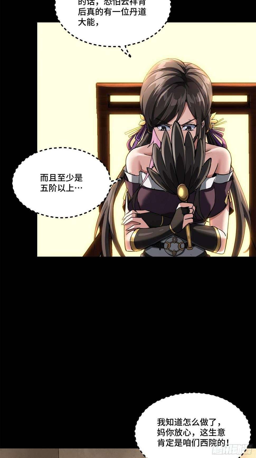 星甲魂将传漫画免费下拉式观看六漫画奇漫屋漫画,100 孔争，跪1图